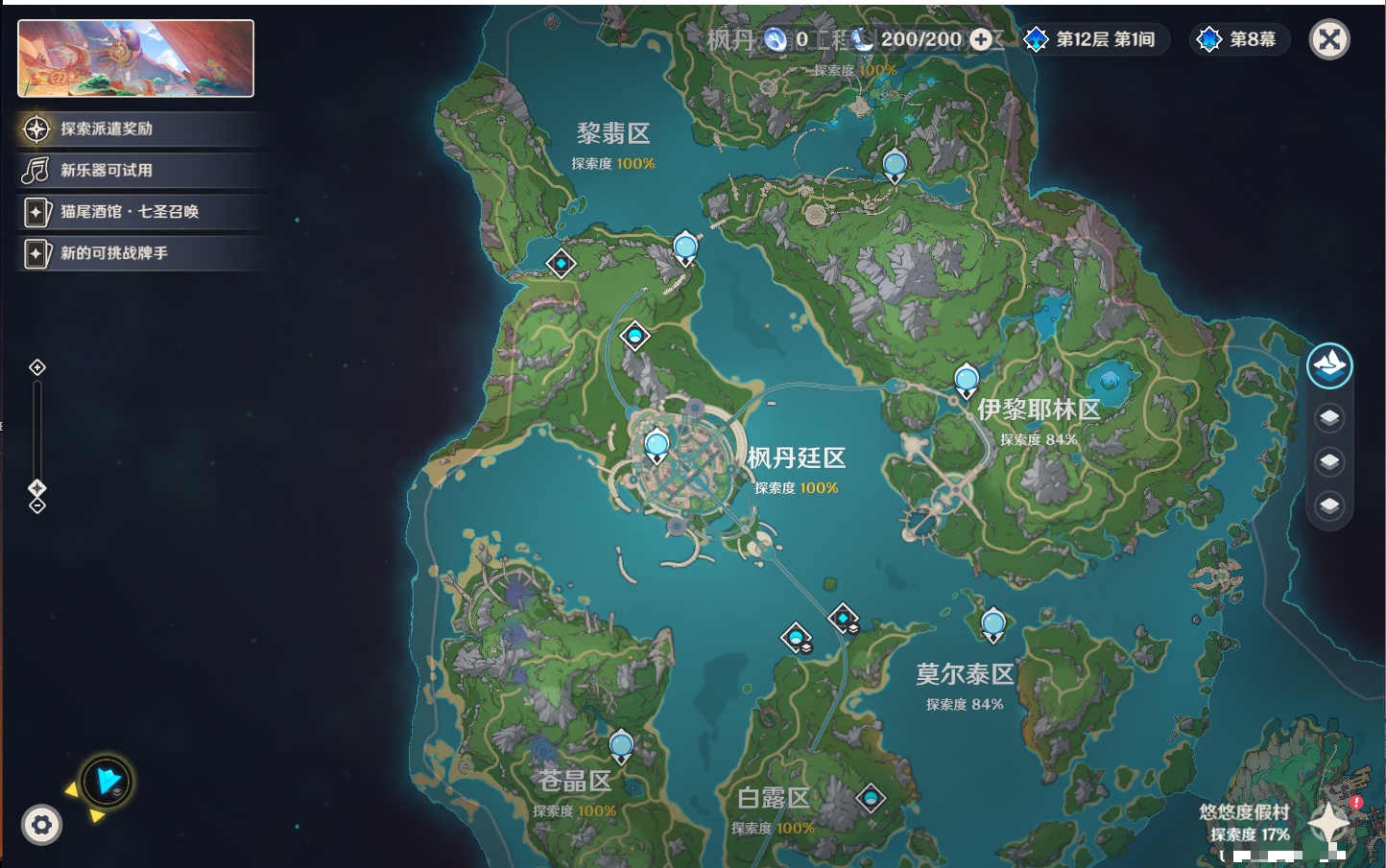 YSMK315662原神账号详情图70 YSMK315662原神账号详情图70