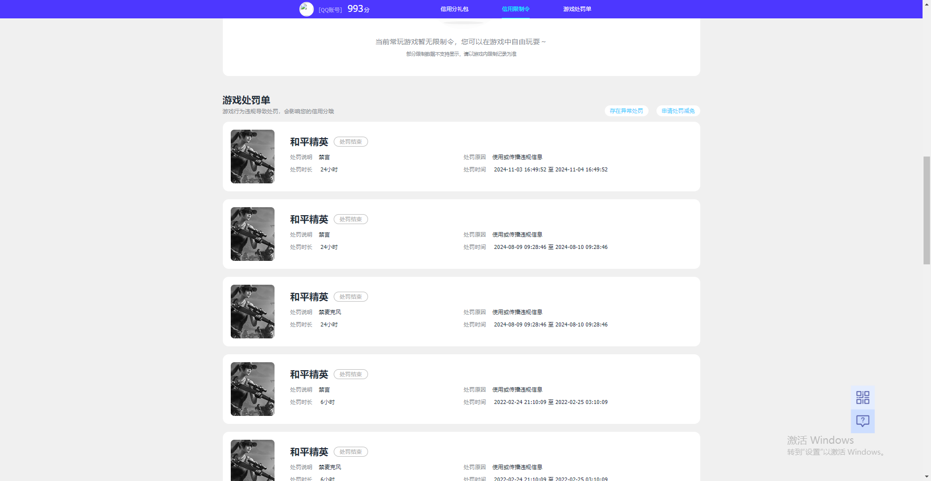 HPSJ3156497和平精英账号详情图6