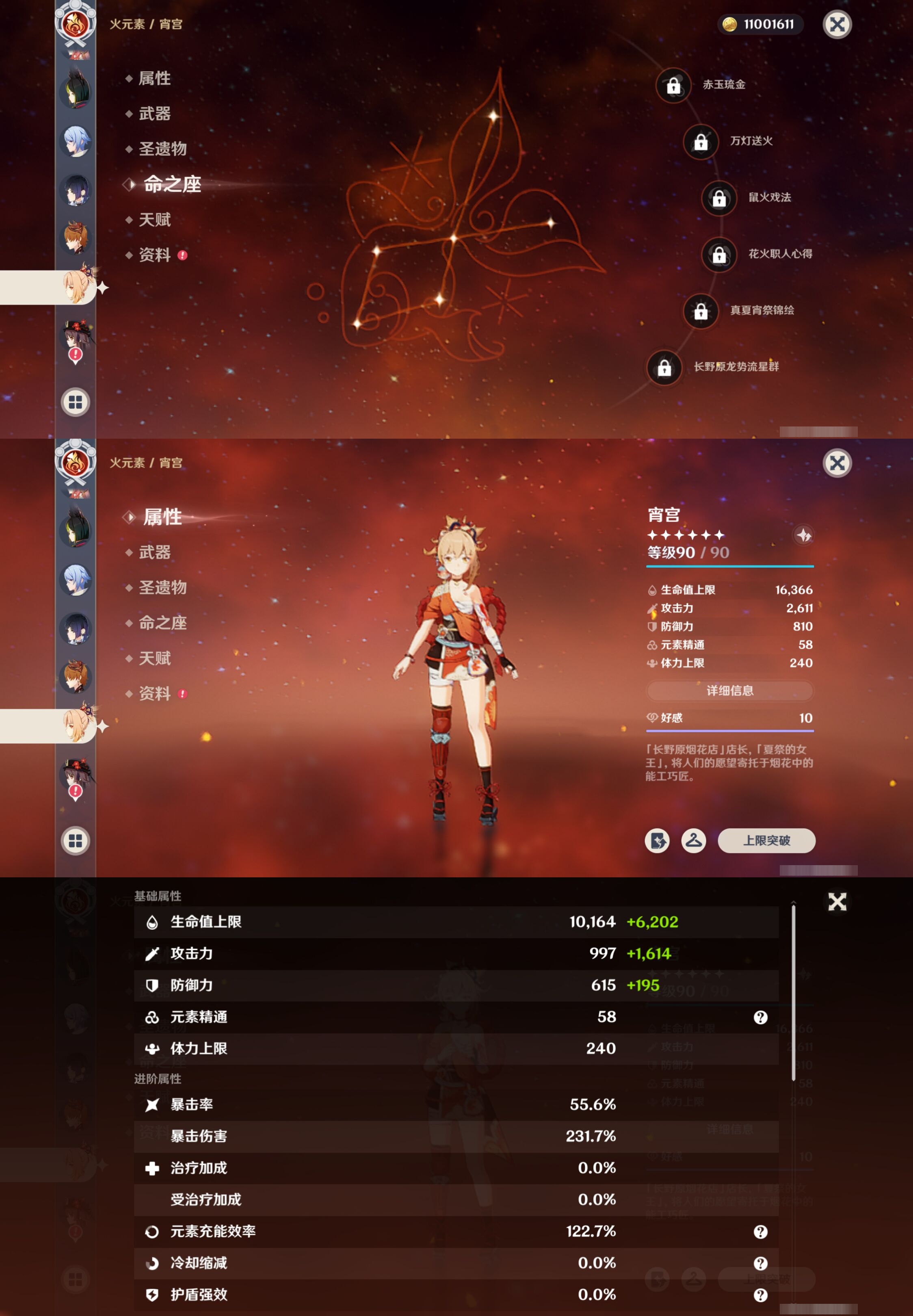 YSMK315683原神账号详情图25 YSMK315683原神账号详情图25