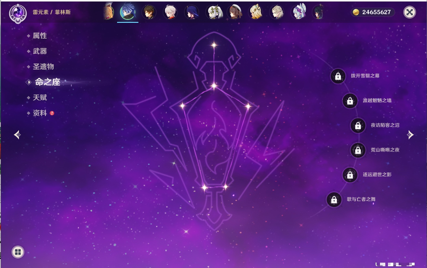 YSMK315658原神账号详情图20 YSMK315658原神账号详情图20