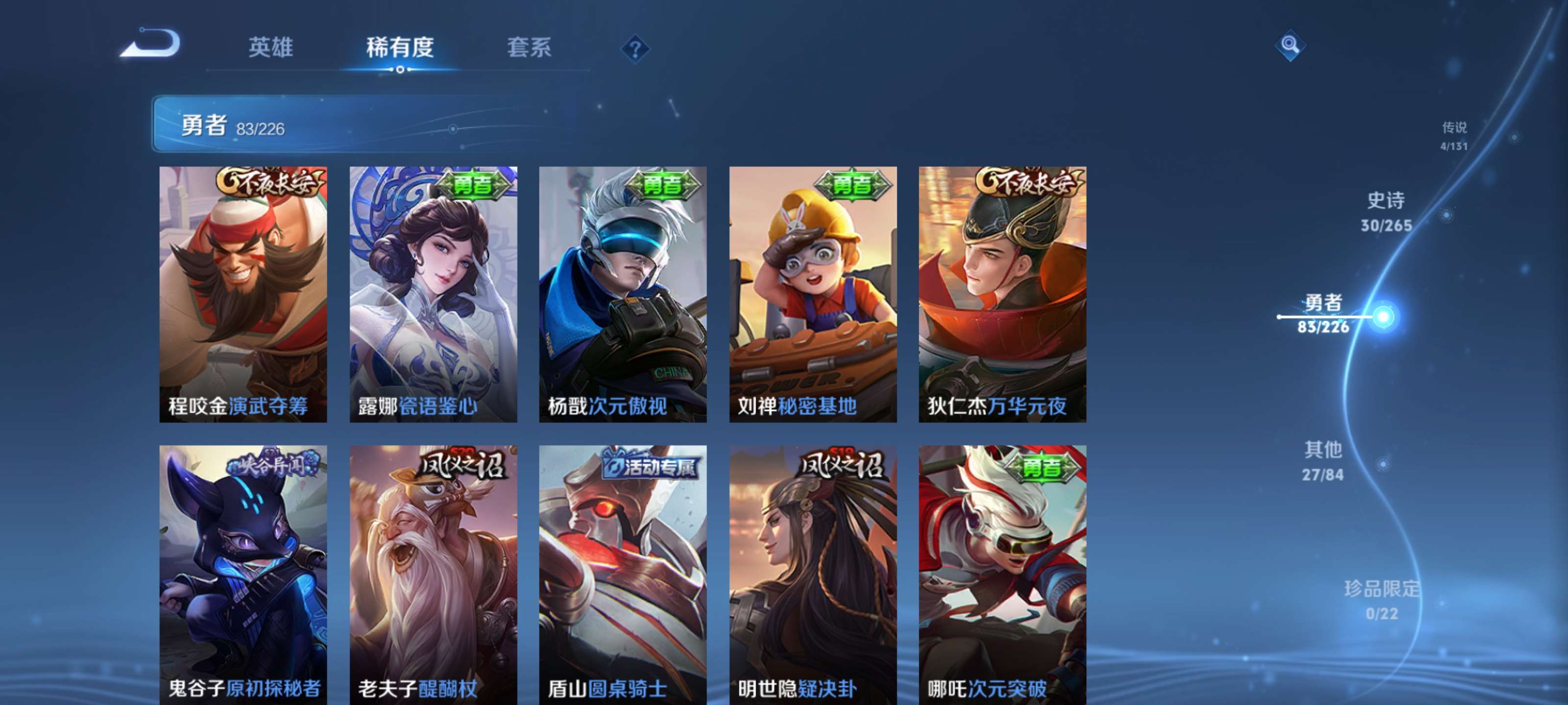 WZZM3408049王者荣耀账号详情图12 WZZM3408049王者荣耀账号详情图12