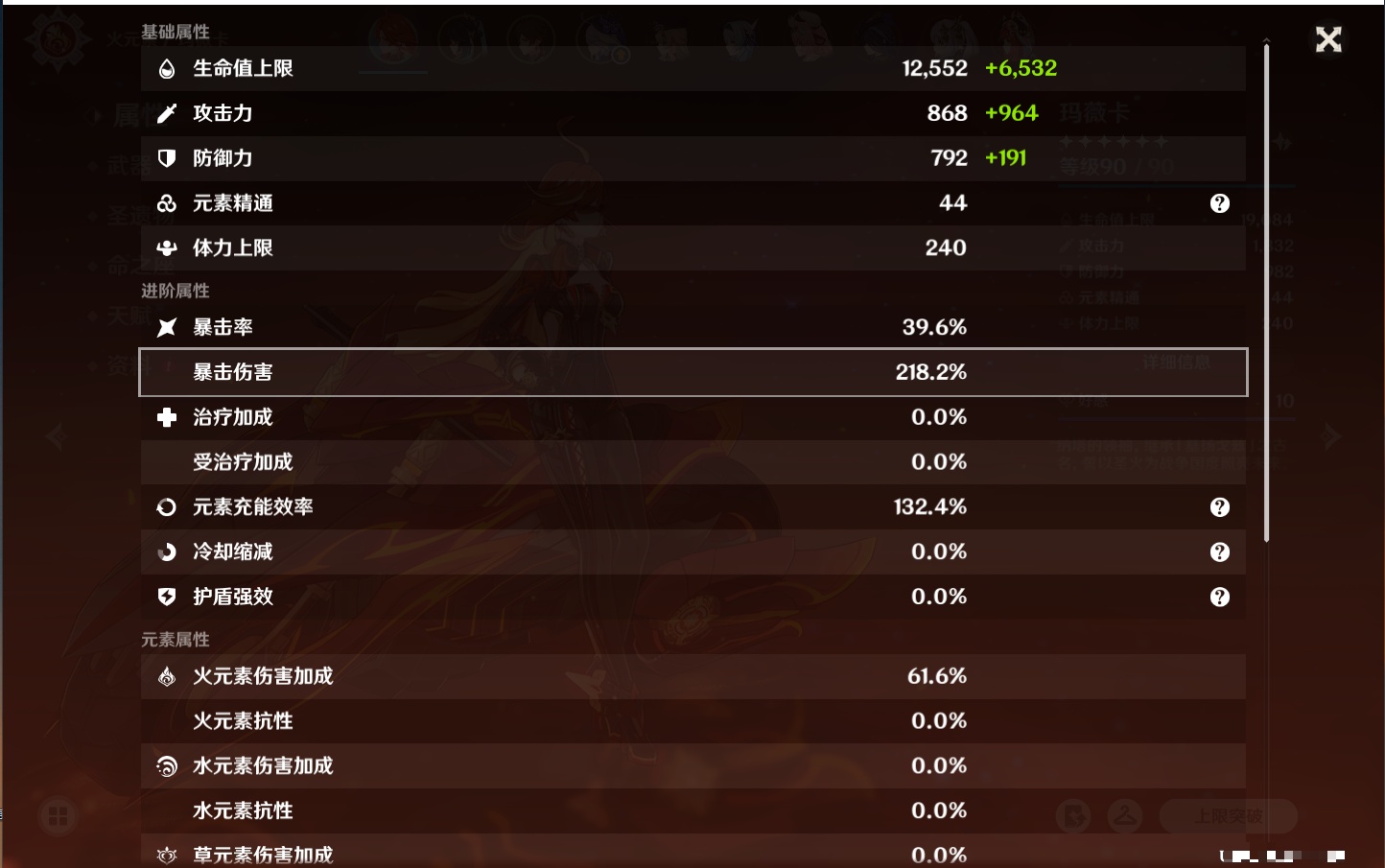 YSMK315661原神账号详情图25 YSMK315661原神账号详情图25