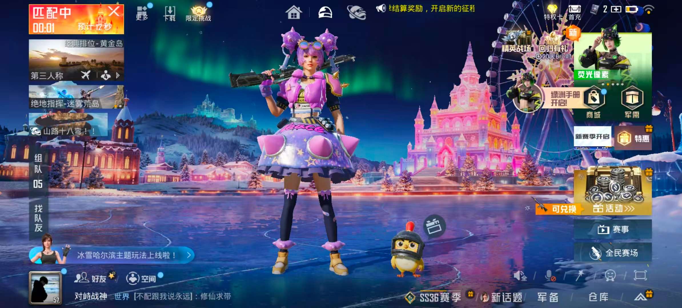 HPSJ3405771和平精英账号详情图3