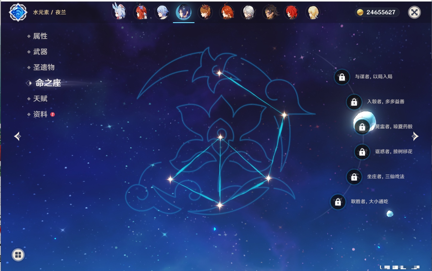 YSMK315658原神账号详情图8 YSMK315658原神账号详情图8