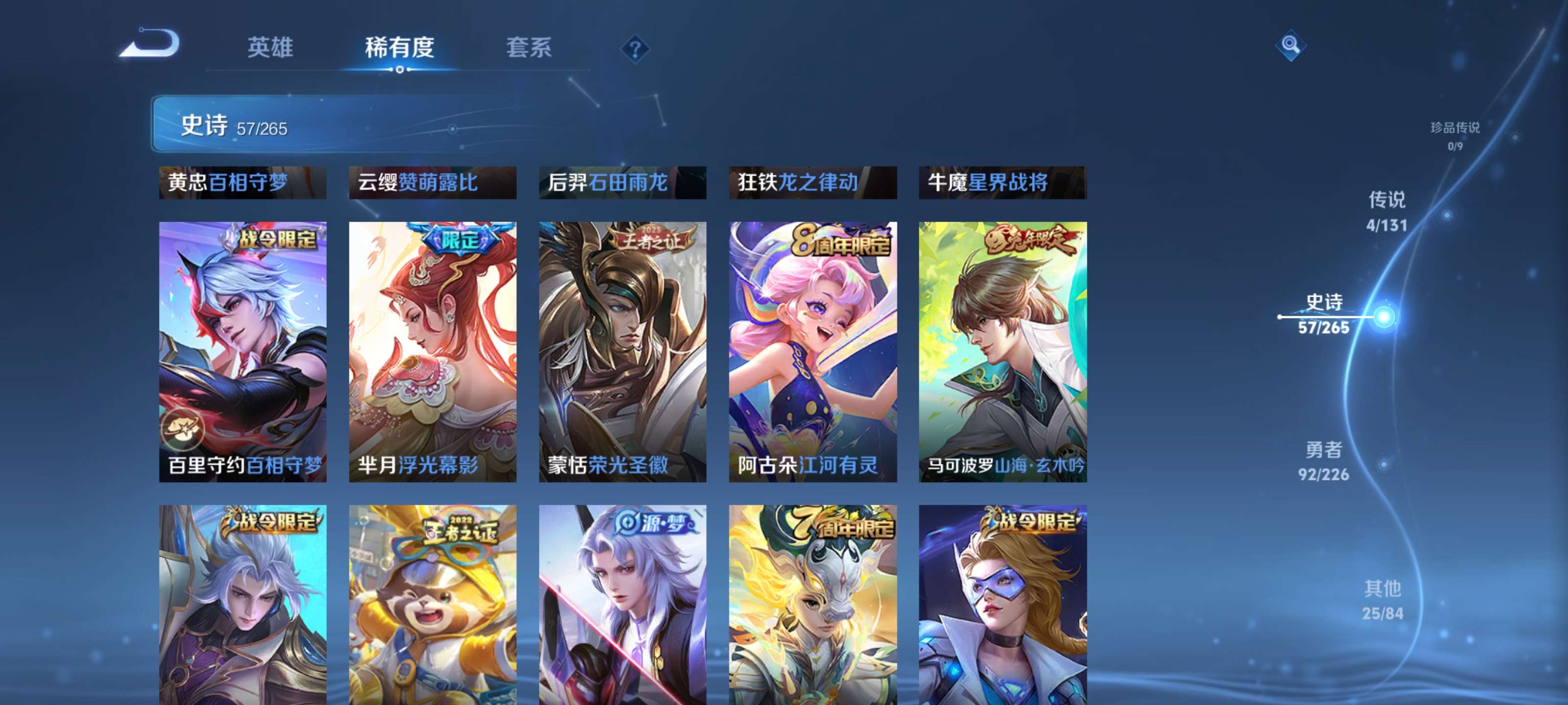 WZZM3404397王者荣耀账号详情图6