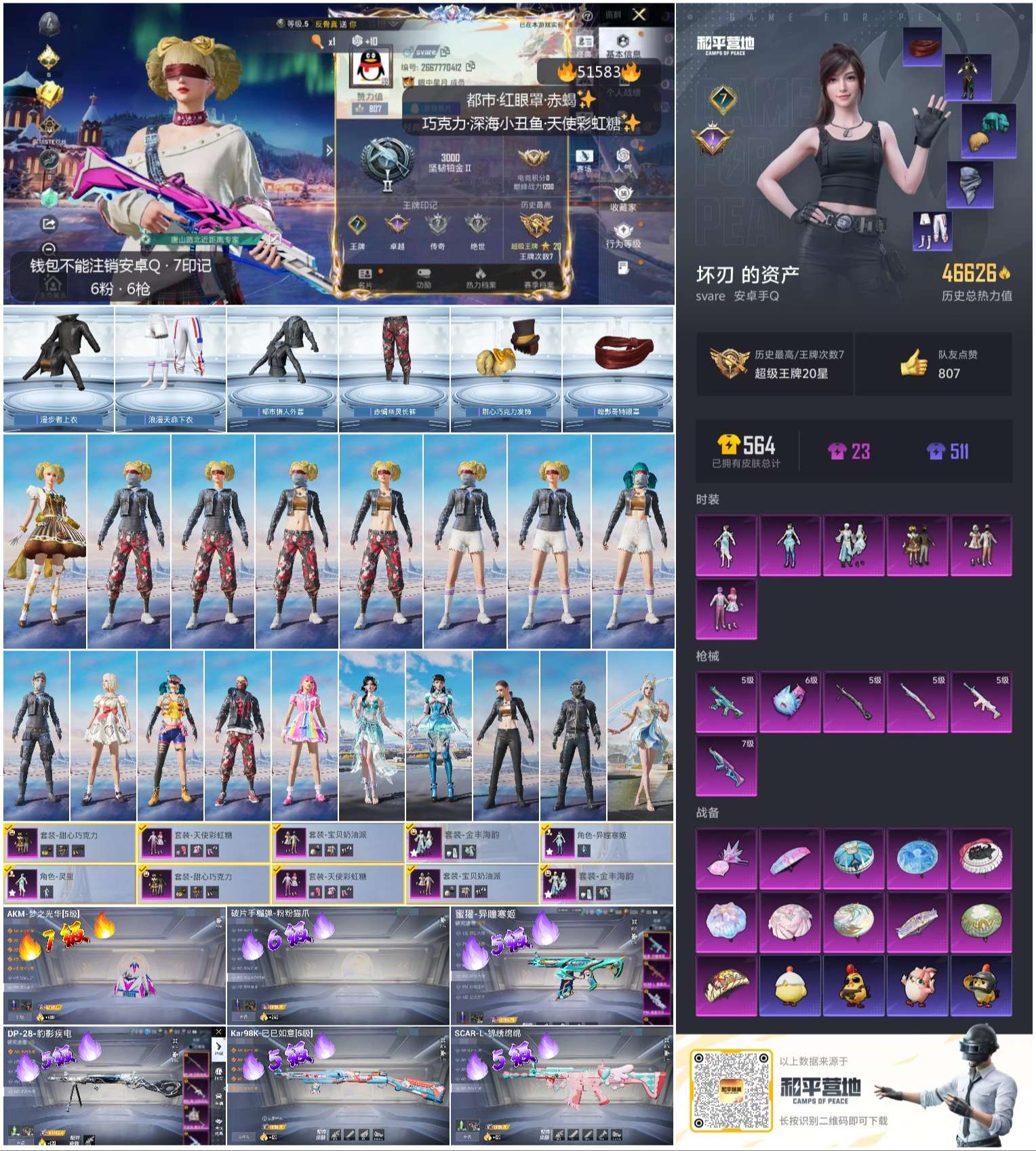 HPSJ3405763和平精英账号详情图4 HPSJ3405763和平精英账号详情图4