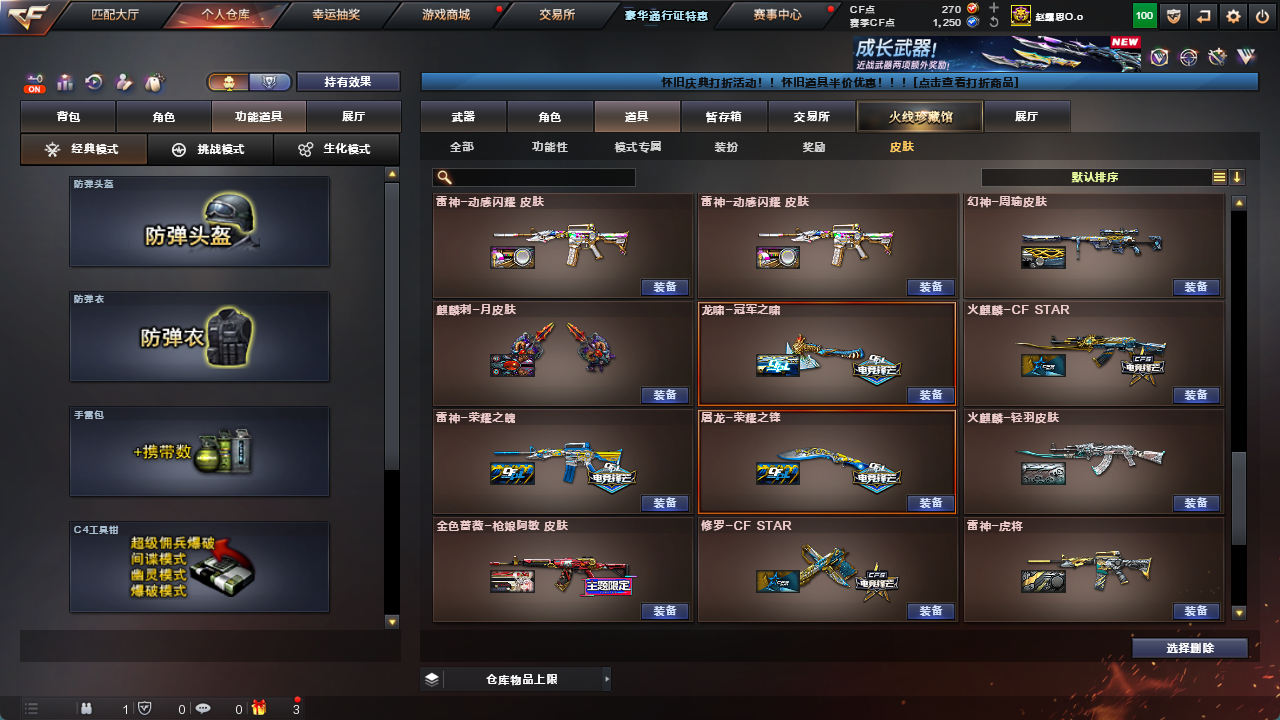 CFCMW425157穿越火线账号详情图50