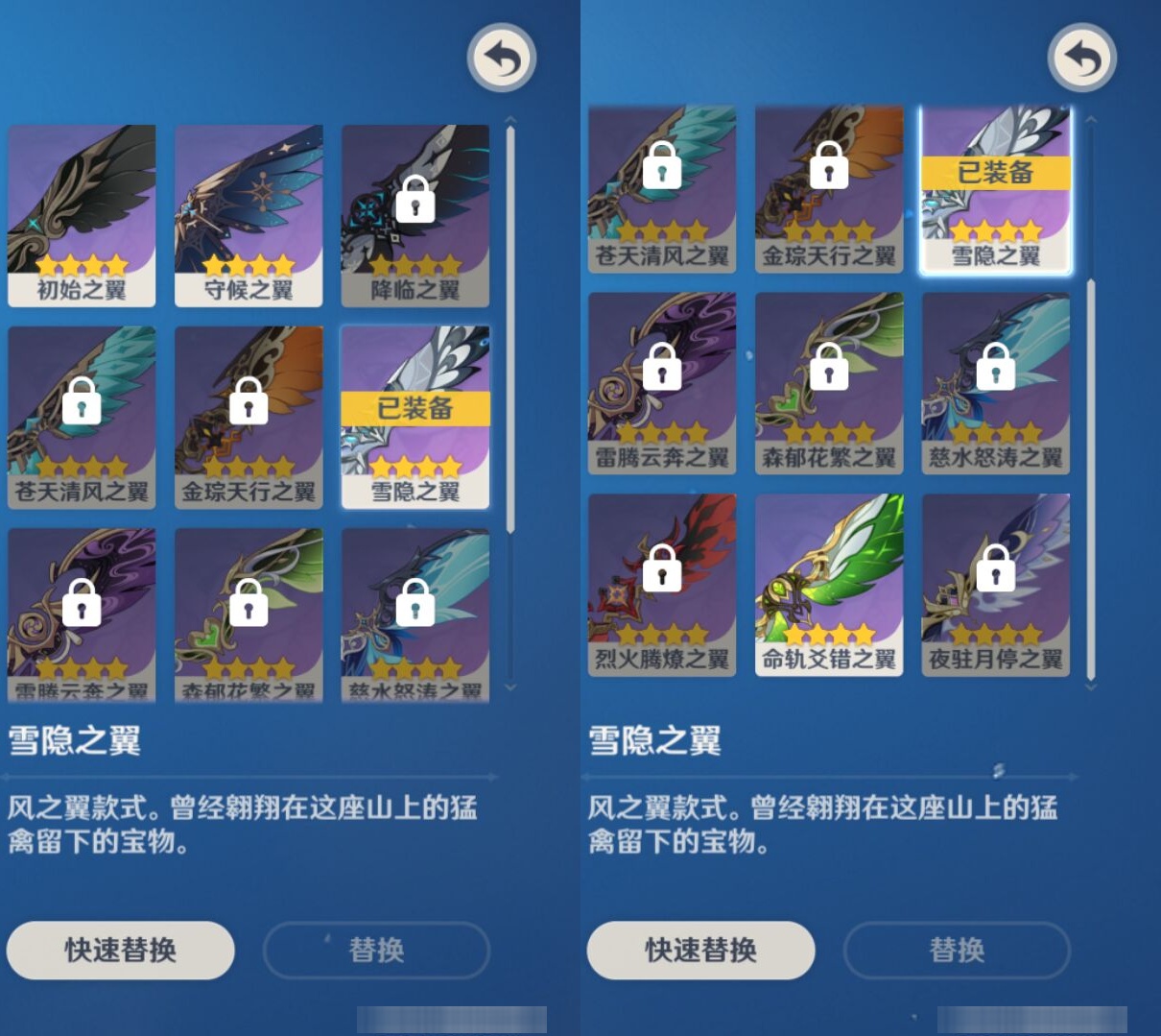 YSMK315687原神账号详情图8 YSMK315687原神账号详情图8