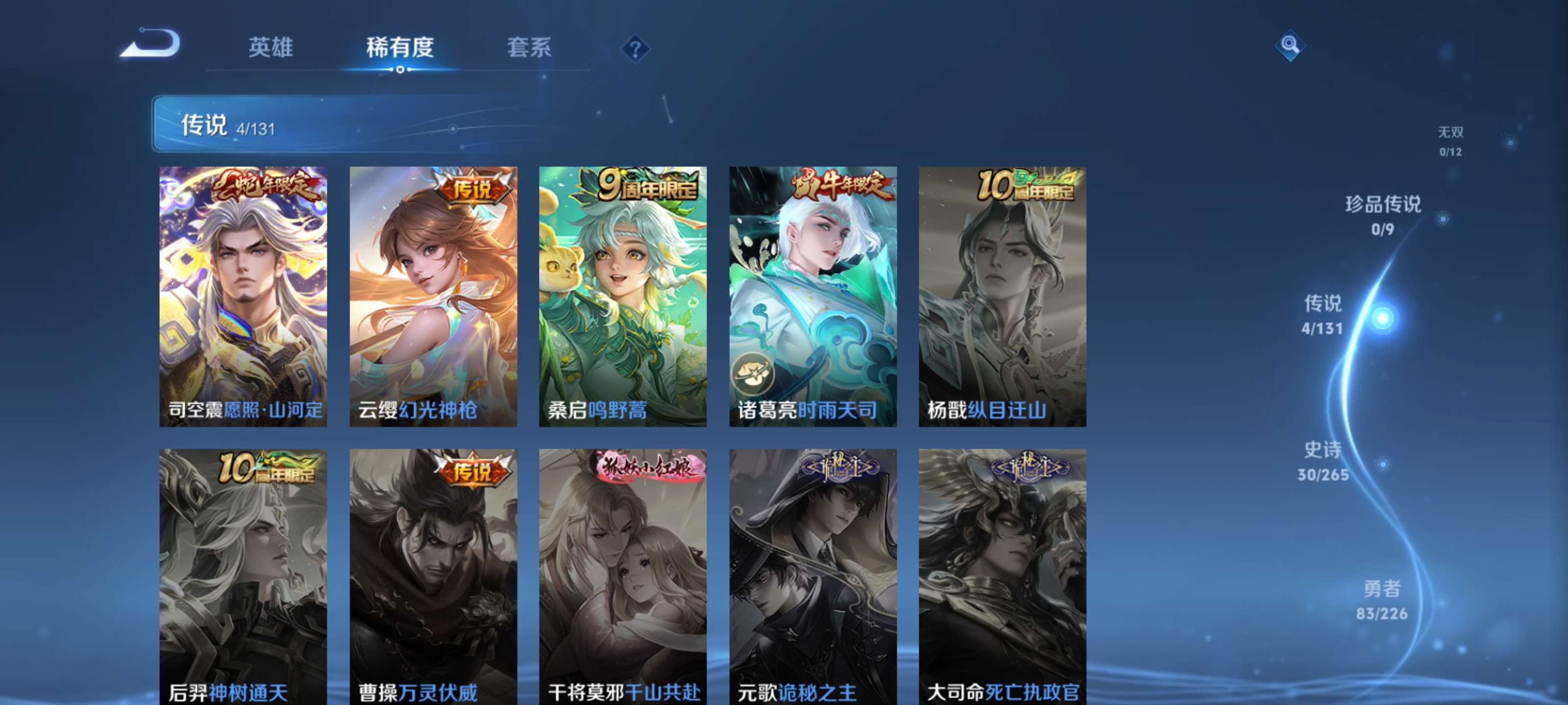 WZZM3408049王者荣耀账号详情图5 WZZM3408049王者荣耀账号详情图5