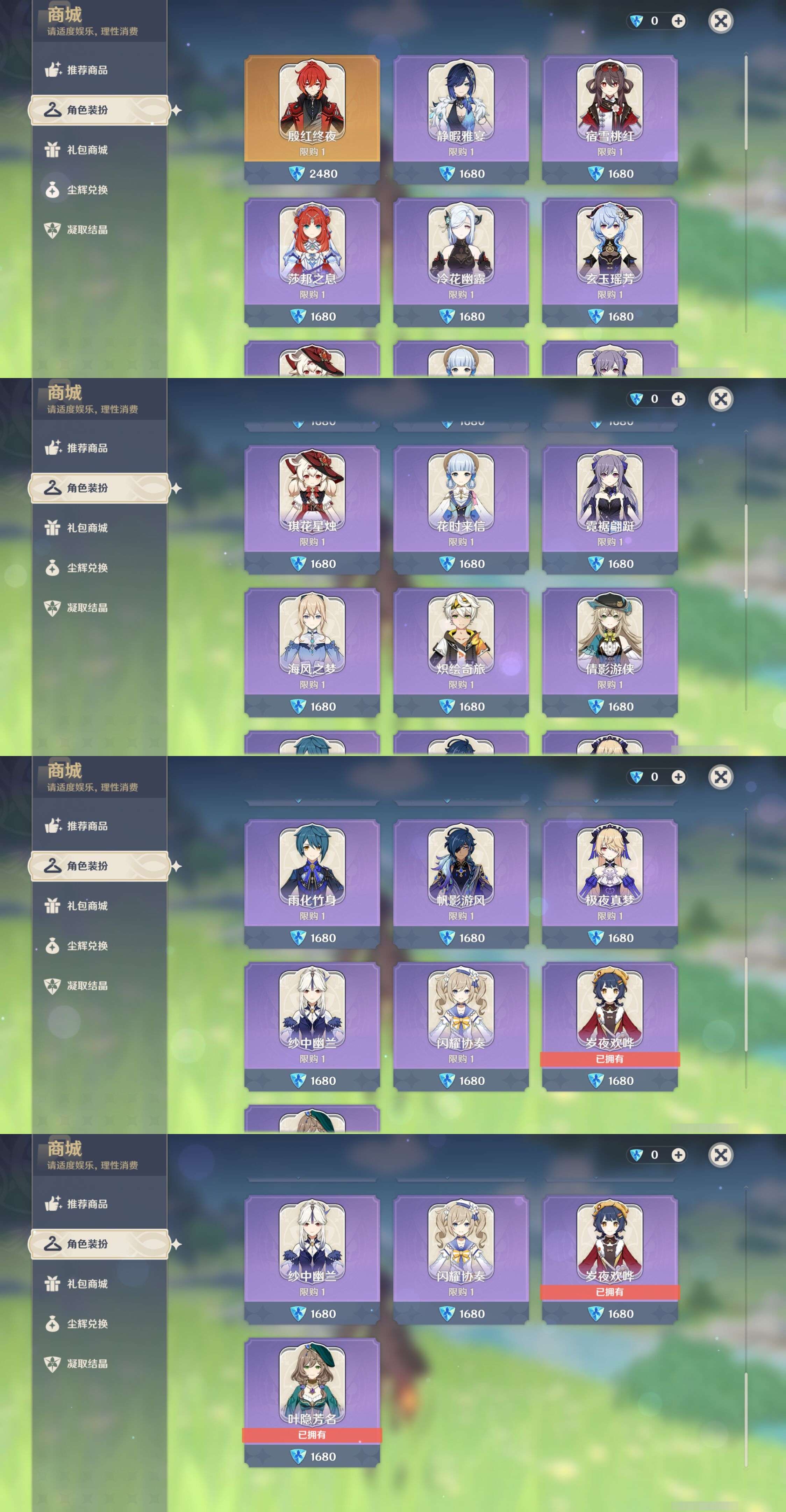 YSMK315659原神账号详情图33 YSMK315659原神账号详情图33