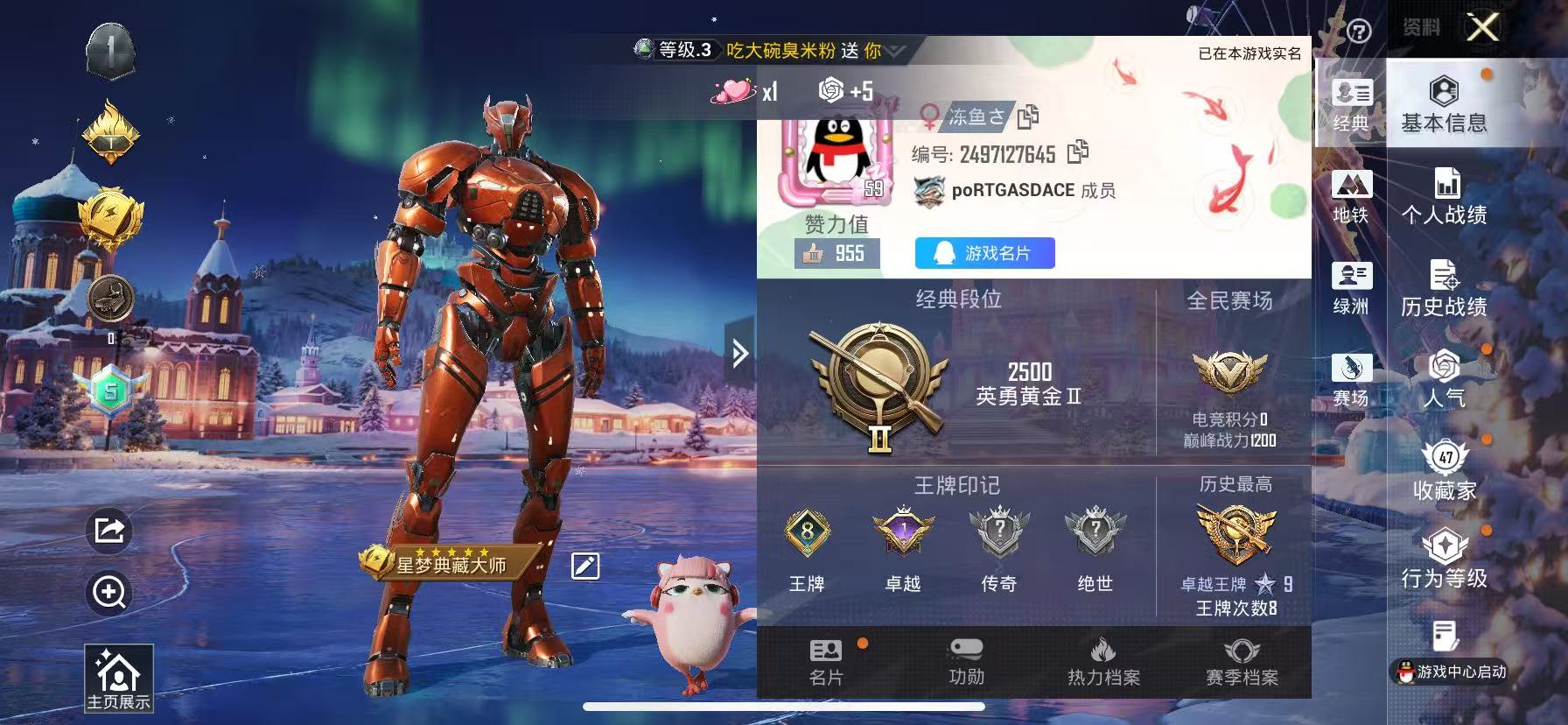 HPSJ3413058和平精英账号详情图4 HPSJ3413058和平精英账号详情图4