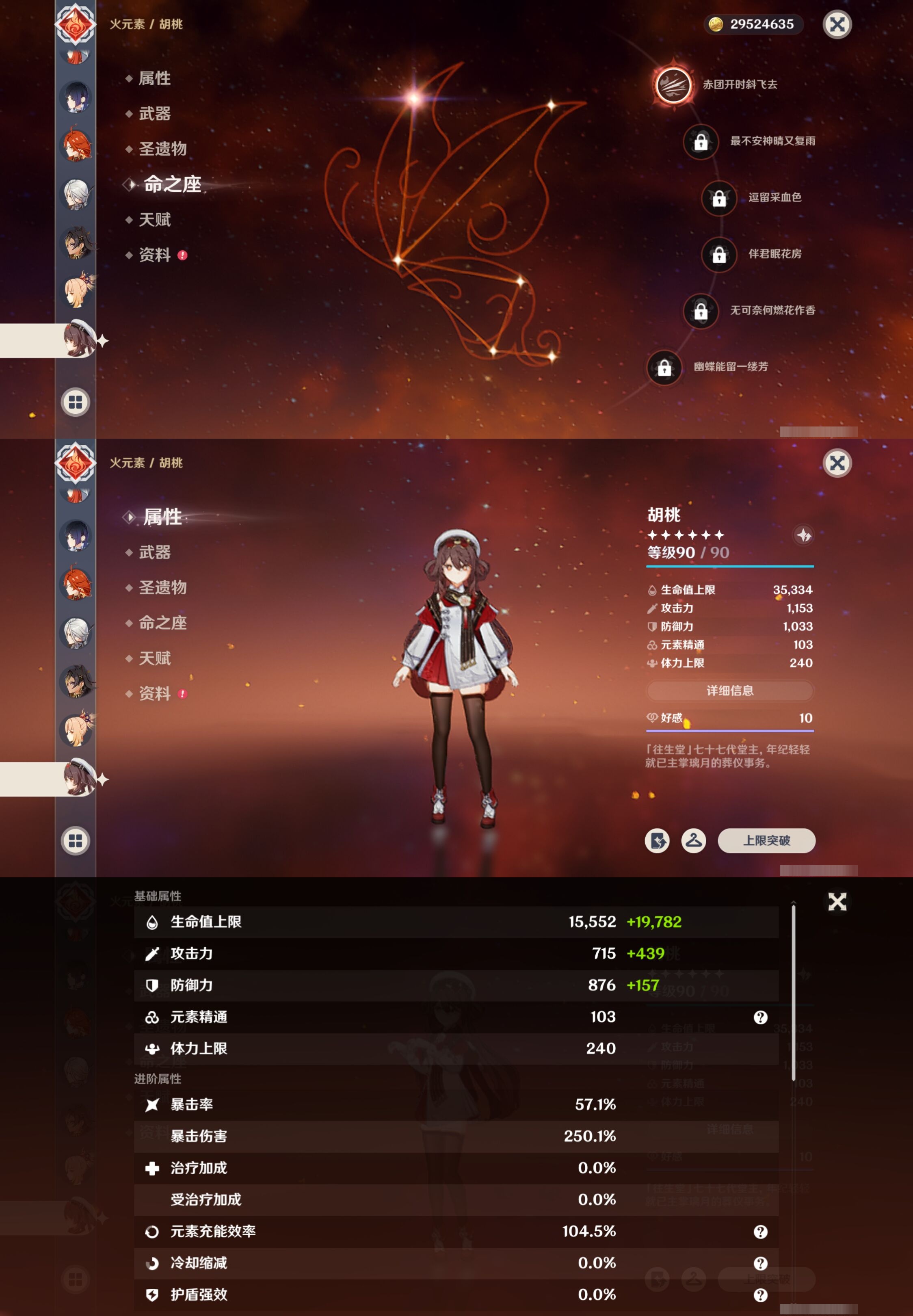 YSMK315670原神账号详情图31 YSMK315670原神账号详情图31