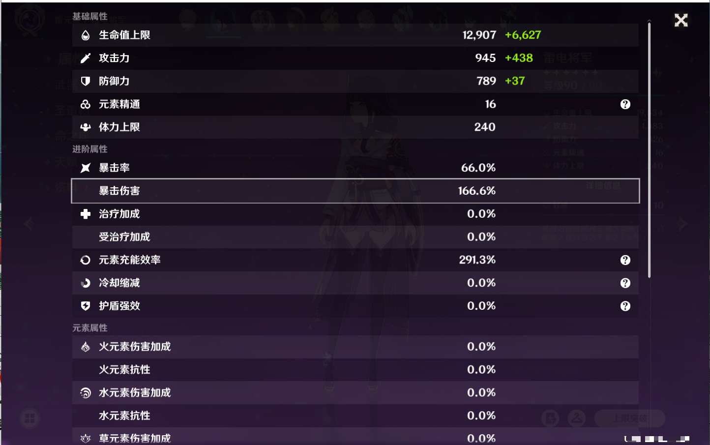 YSMK315658原神账号详情图62 YSMK315658原神账号详情图62