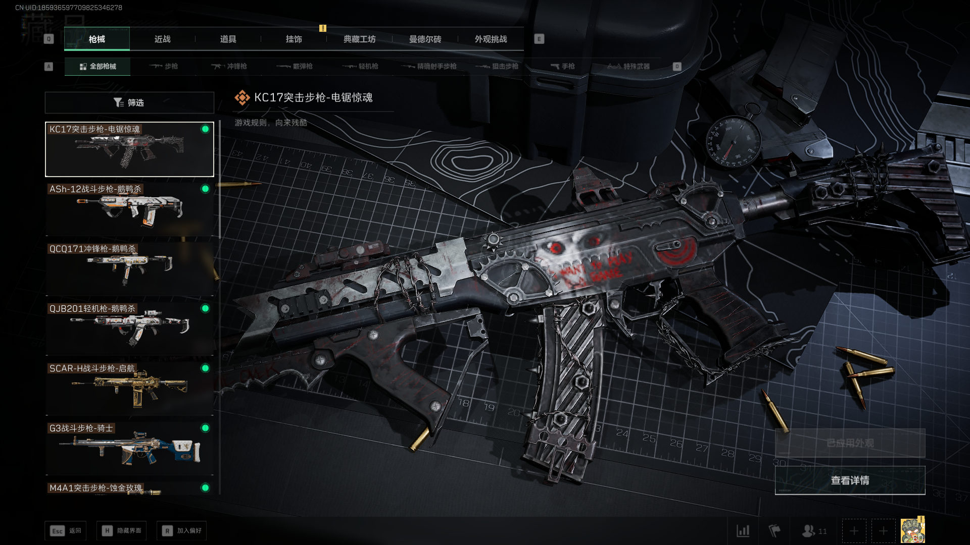 SJZCMW385802三角洲行动账号详情图11 SJZCMW385802三角洲行动账号详情图11