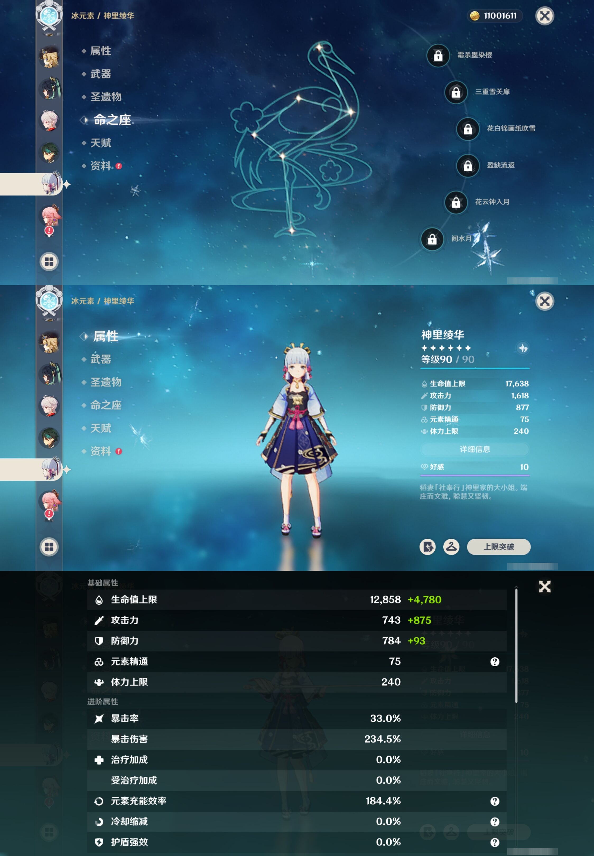 YSMK315683原神账号详情图19 YSMK315683原神账号详情图19