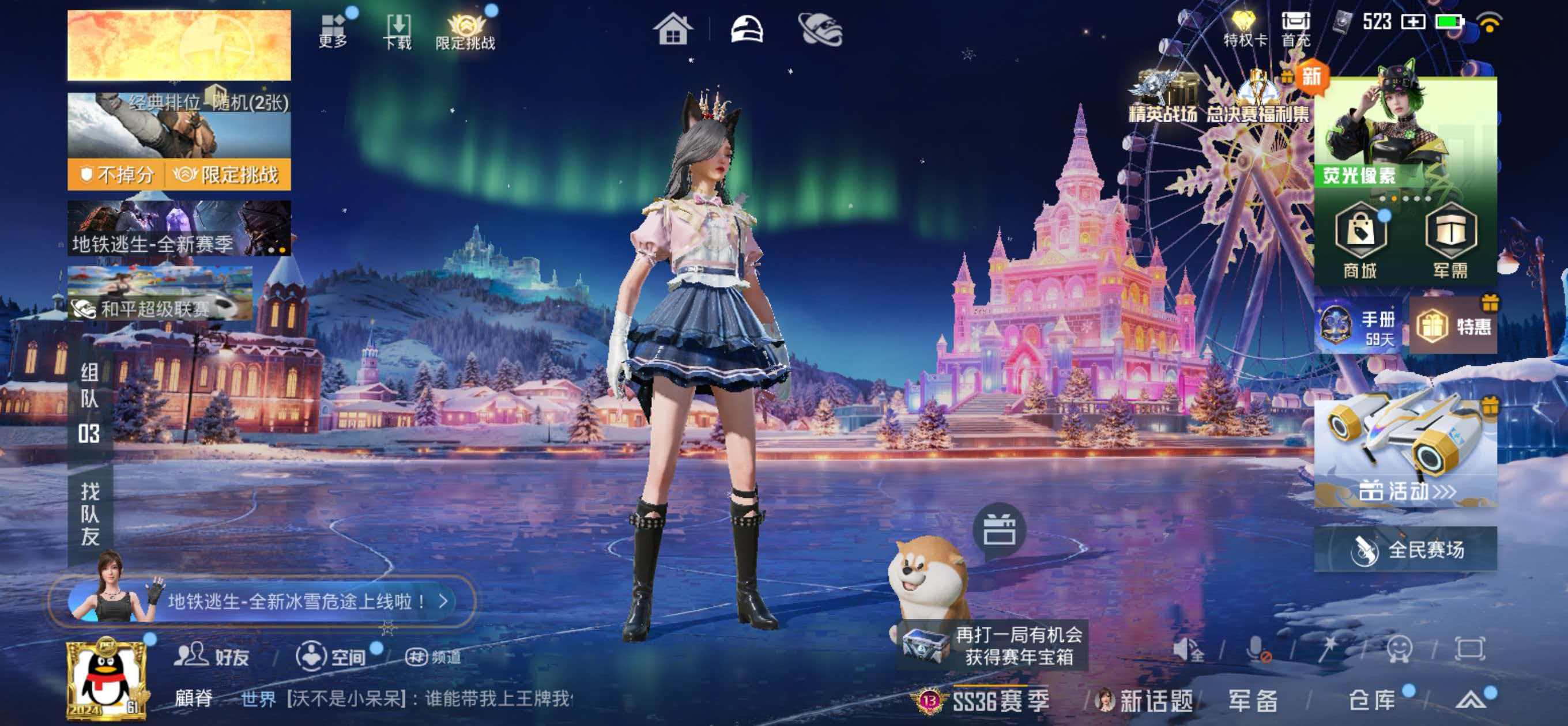 HPSJ3413004和平精英账号详情图4 HPSJ3413004和平精英账号详情图4