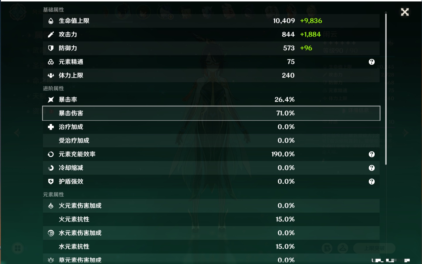 YSMK315661原神账号详情图37 YSMK315661原神账号详情图37