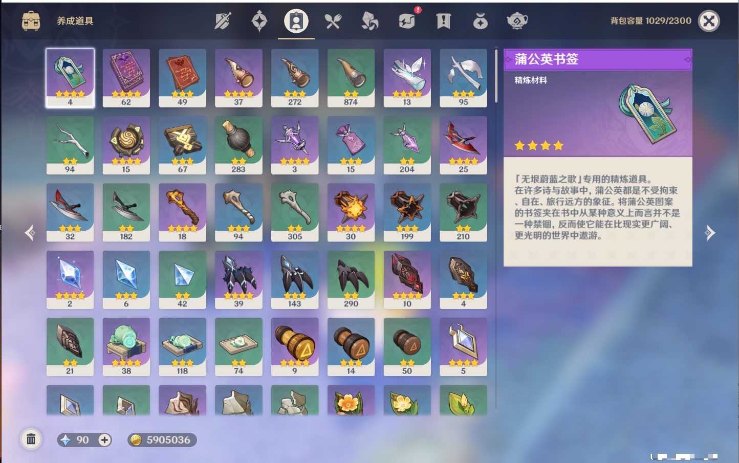 YSMK315662原神账号详情图22 YSMK315662原神账号详情图22