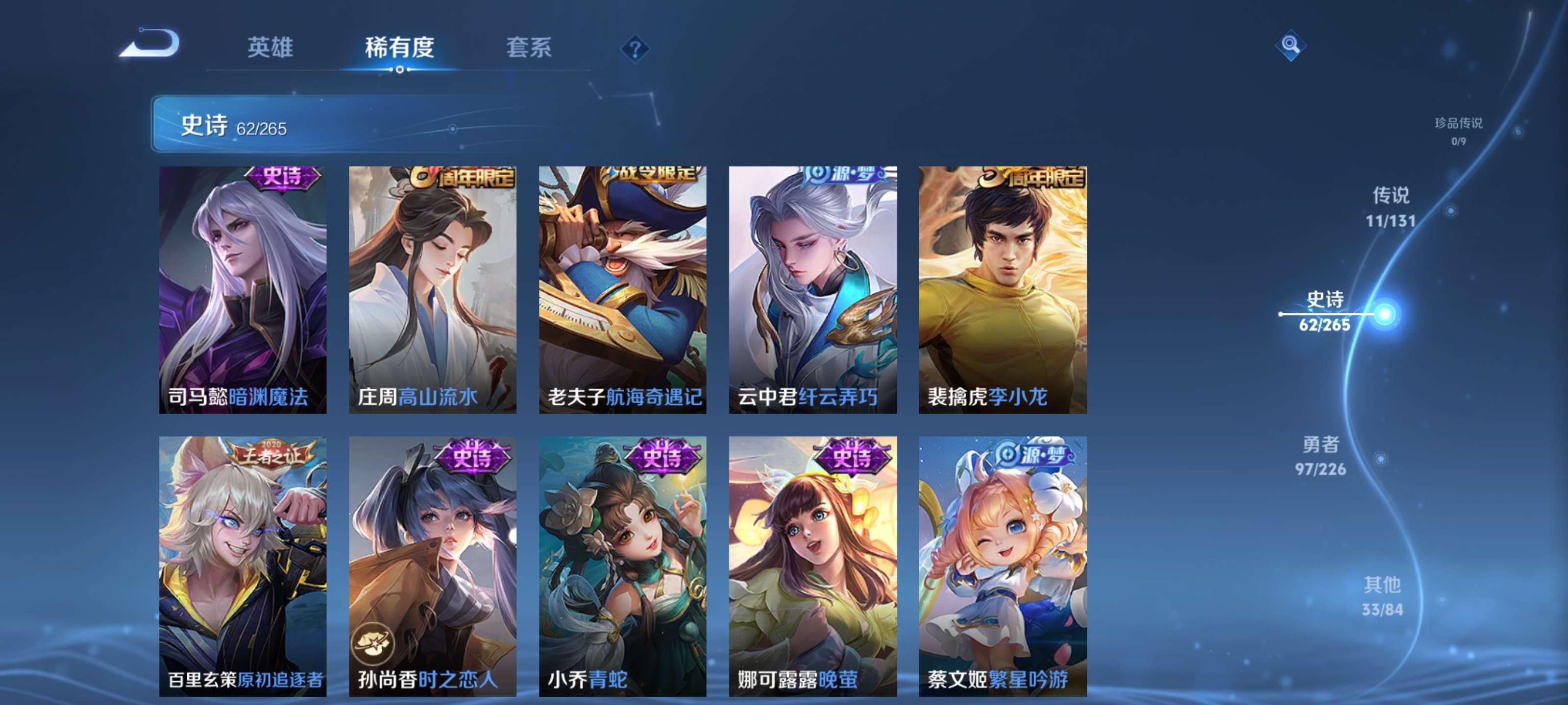 WZZM3404442王者荣耀账号详情图10