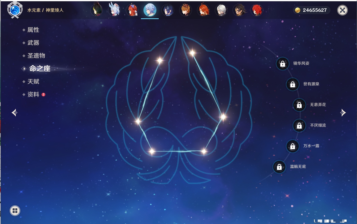 YSMK315658原神账号详情图93 YSMK315658原神账号详情图93