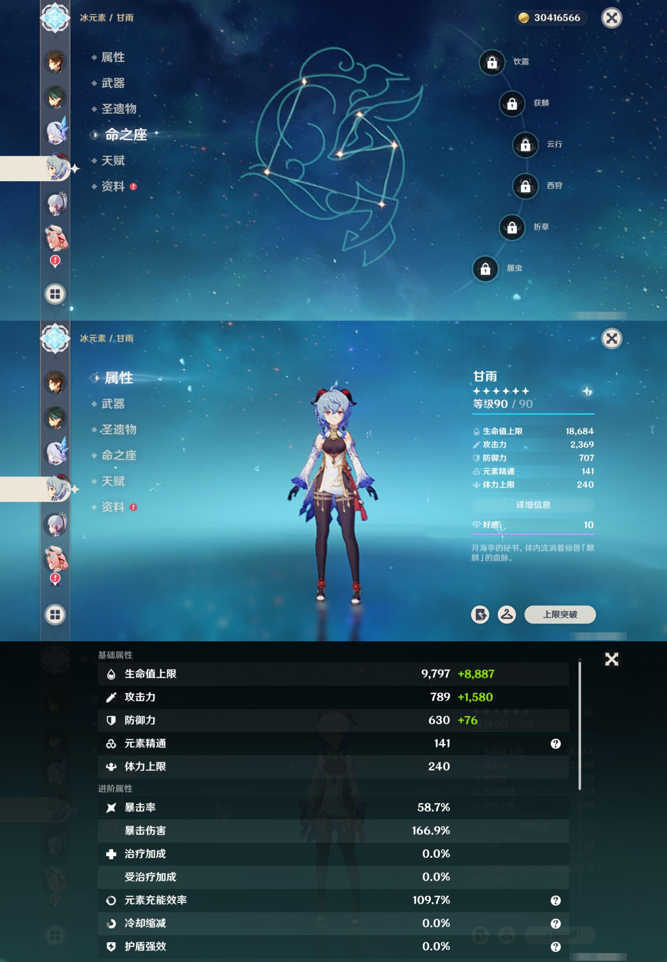 YSMK315698原神账号详情图17