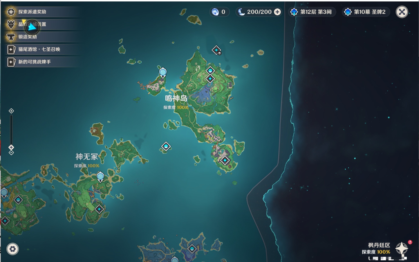 YSMK315658原神账号详情图12 YSMK315658原神账号详情图12