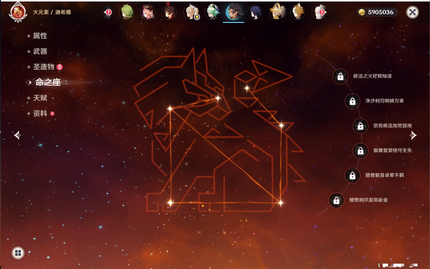 YSMK315662原神账号详情图25 YSMK315662原神账号详情图25