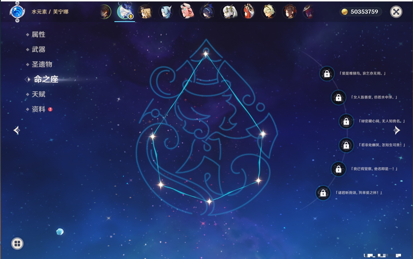 YSMK315661原神账号详情图7 YSMK315661原神账号详情图7