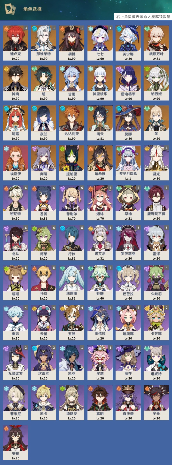 YSMK315686原神账号详情图3 YSMK315686原神账号详情图3