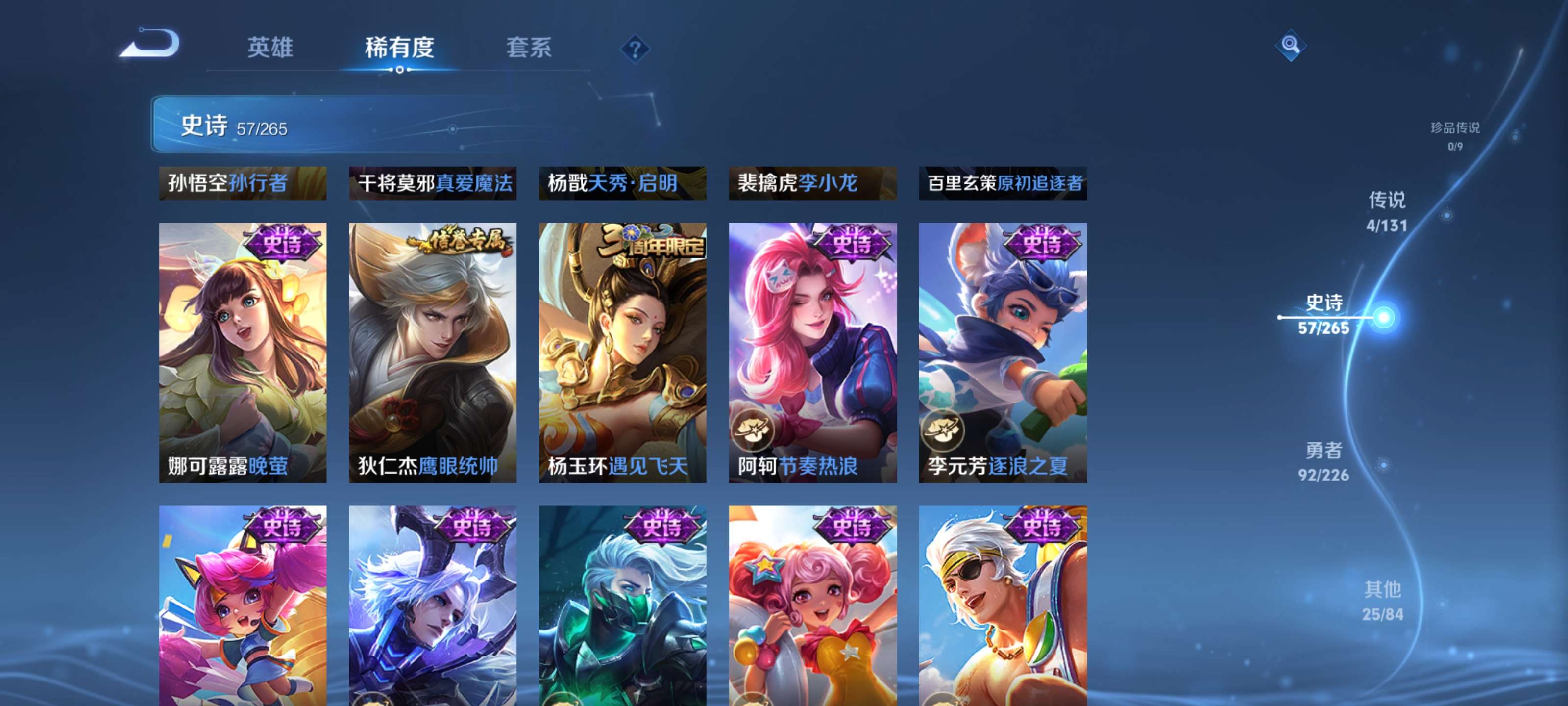 WZZM3404397王者荣耀账号详情图8