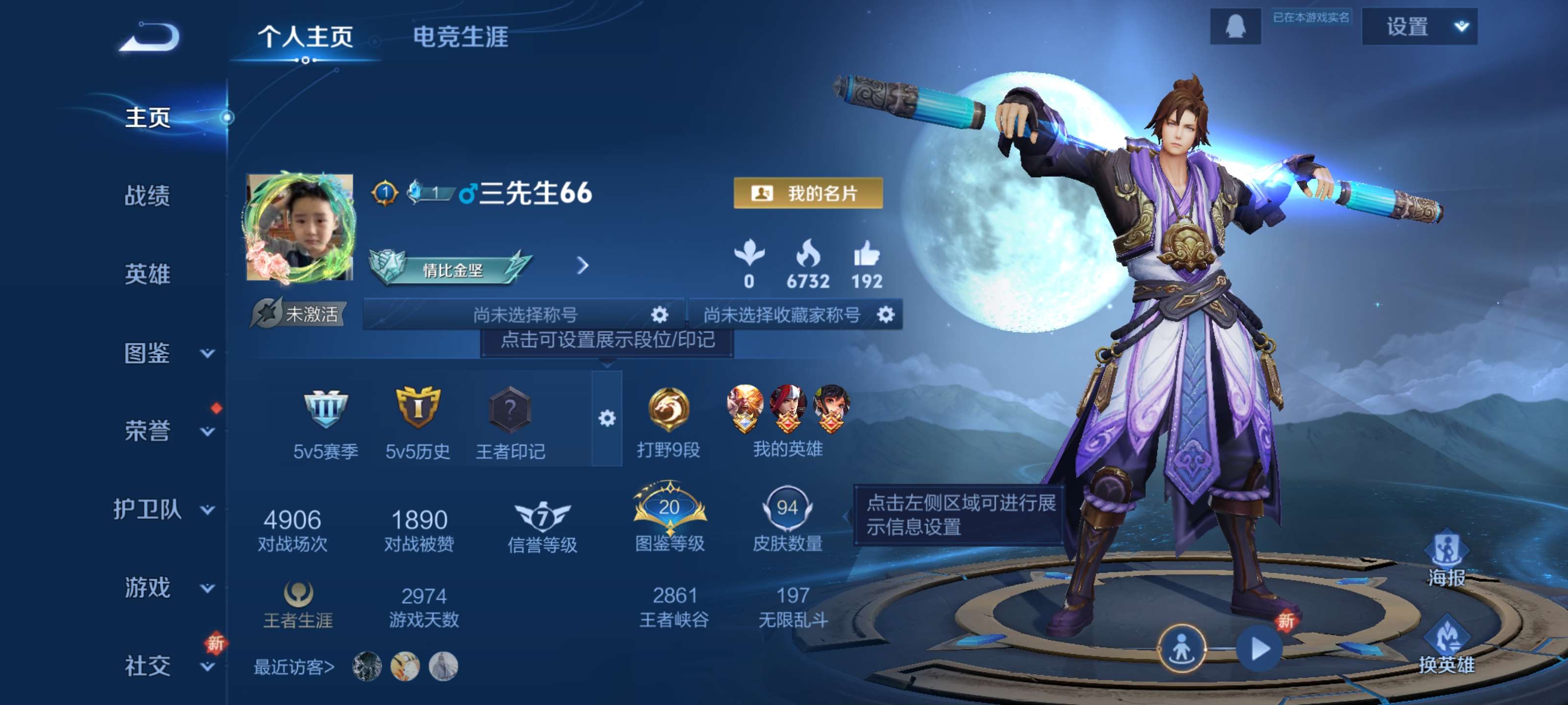 王者荣耀账号安卓QQ【3传说 至尊宝】安卓QQ/尊贵铂金/99皮肤/104英雄/3传说/16史诗/7稀有英雄
【3 传说