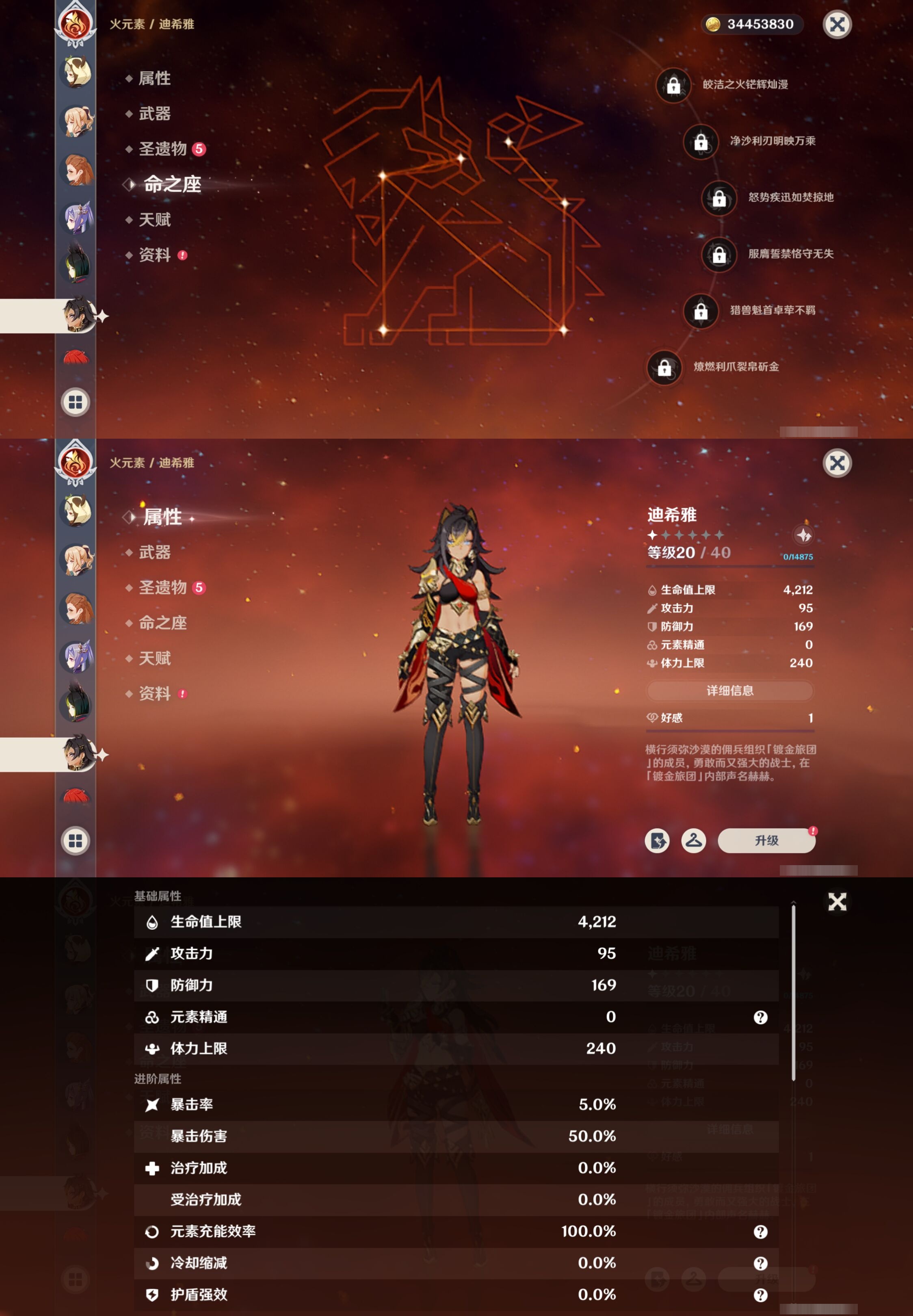 YSMK315686原神账号详情图29 YSMK315686原神账号详情图29