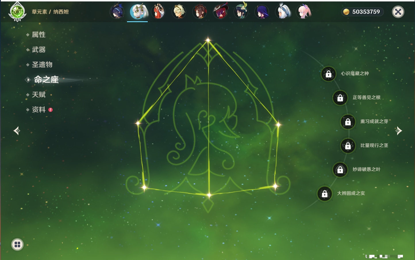 YSMK315661原神账号详情图69 YSMK315661原神账号详情图69