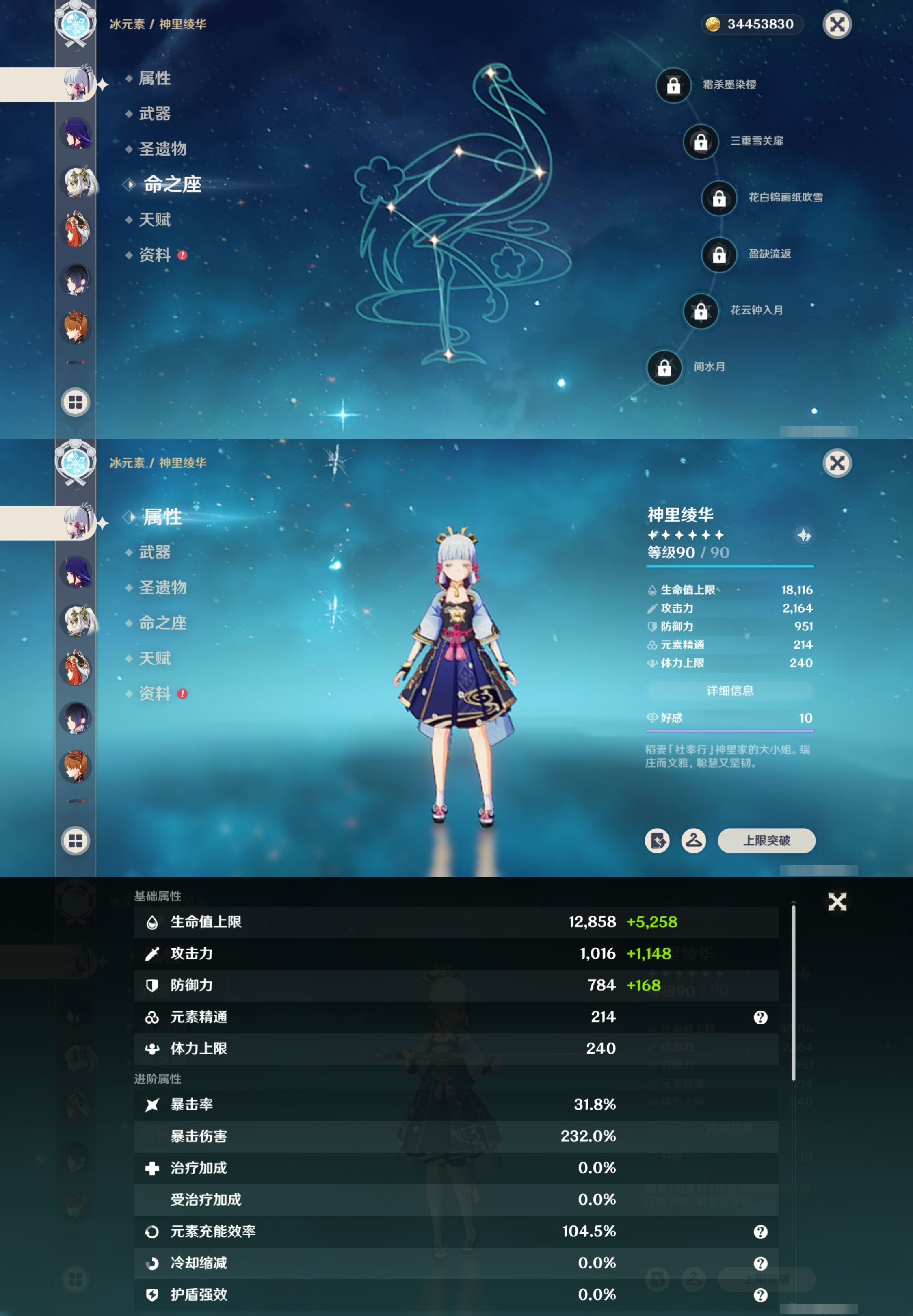 YSMK315686原神账号详情图15 YSMK315686原神账号详情图15