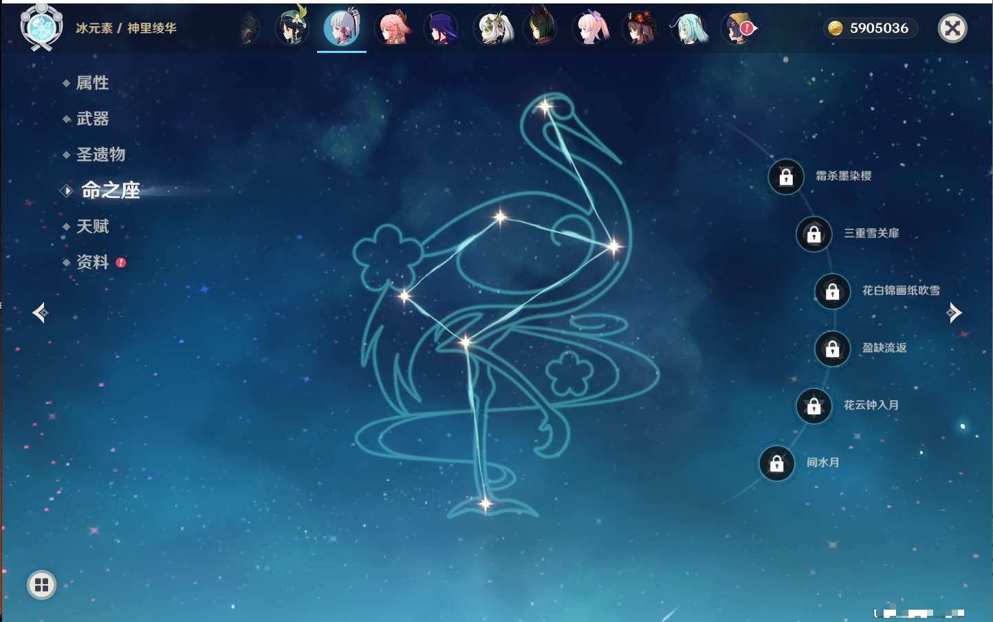 YSMK315662原神账号详情图74 YSMK315662原神账号详情图74