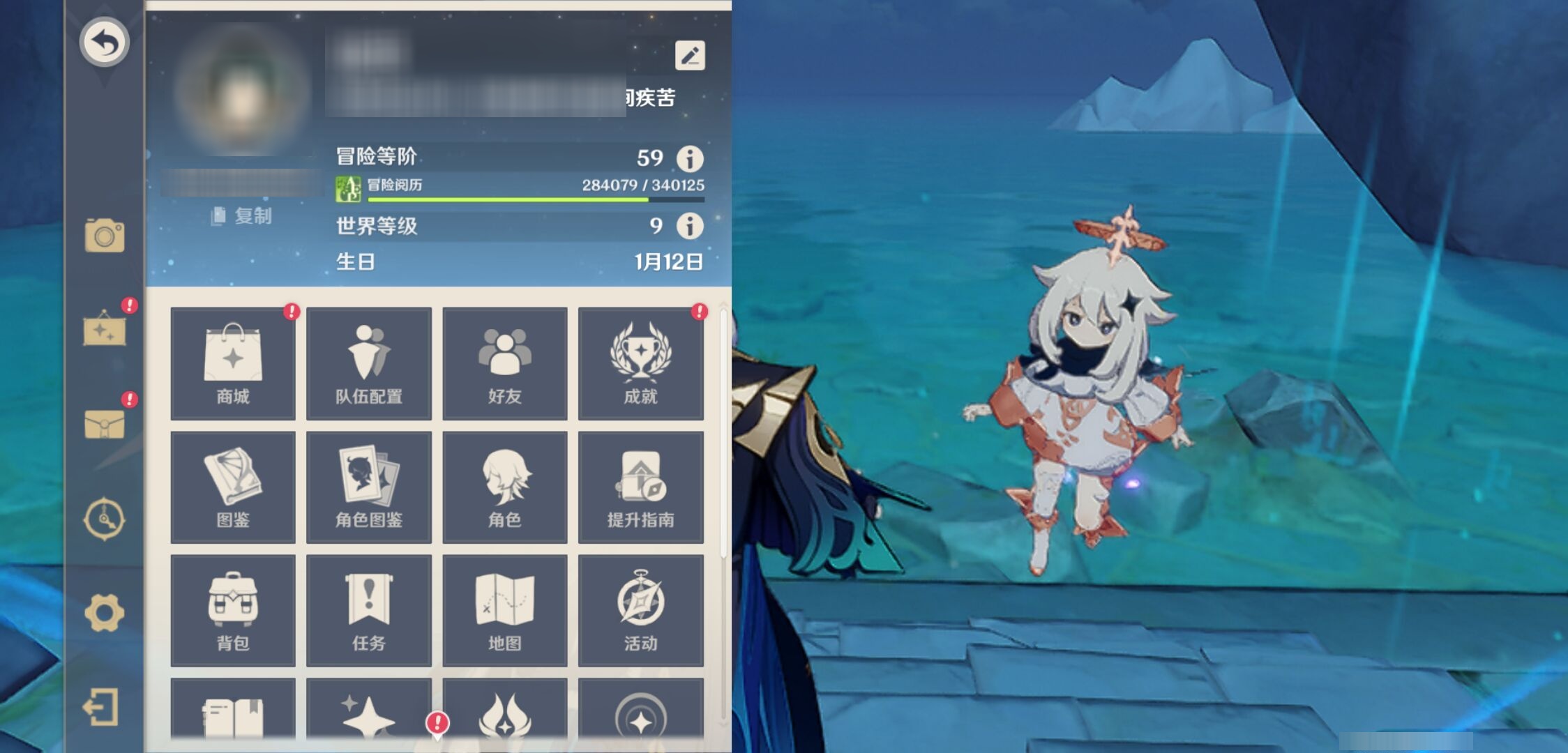 YSMK315686原神账号详情图6 YSMK315686原神账号详情图6