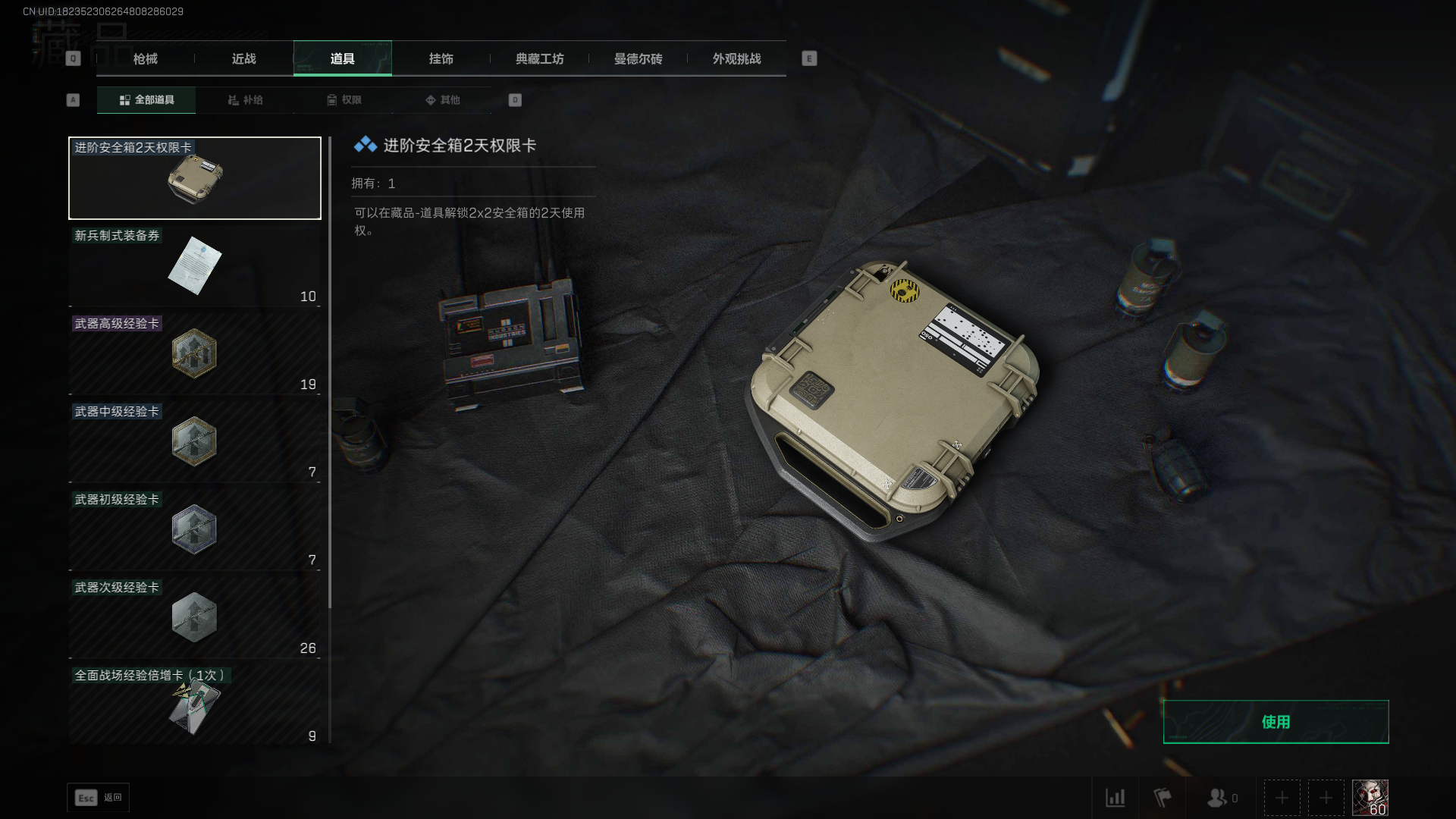 SJZQM397824三角洲行动账号详情图11