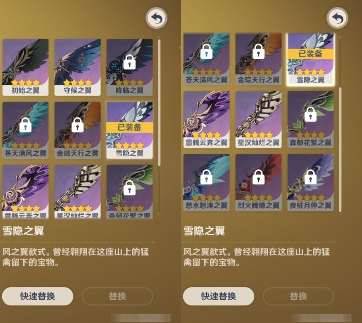 YSMK315696原神账号详情图8 YSMK315696原神账号详情图8