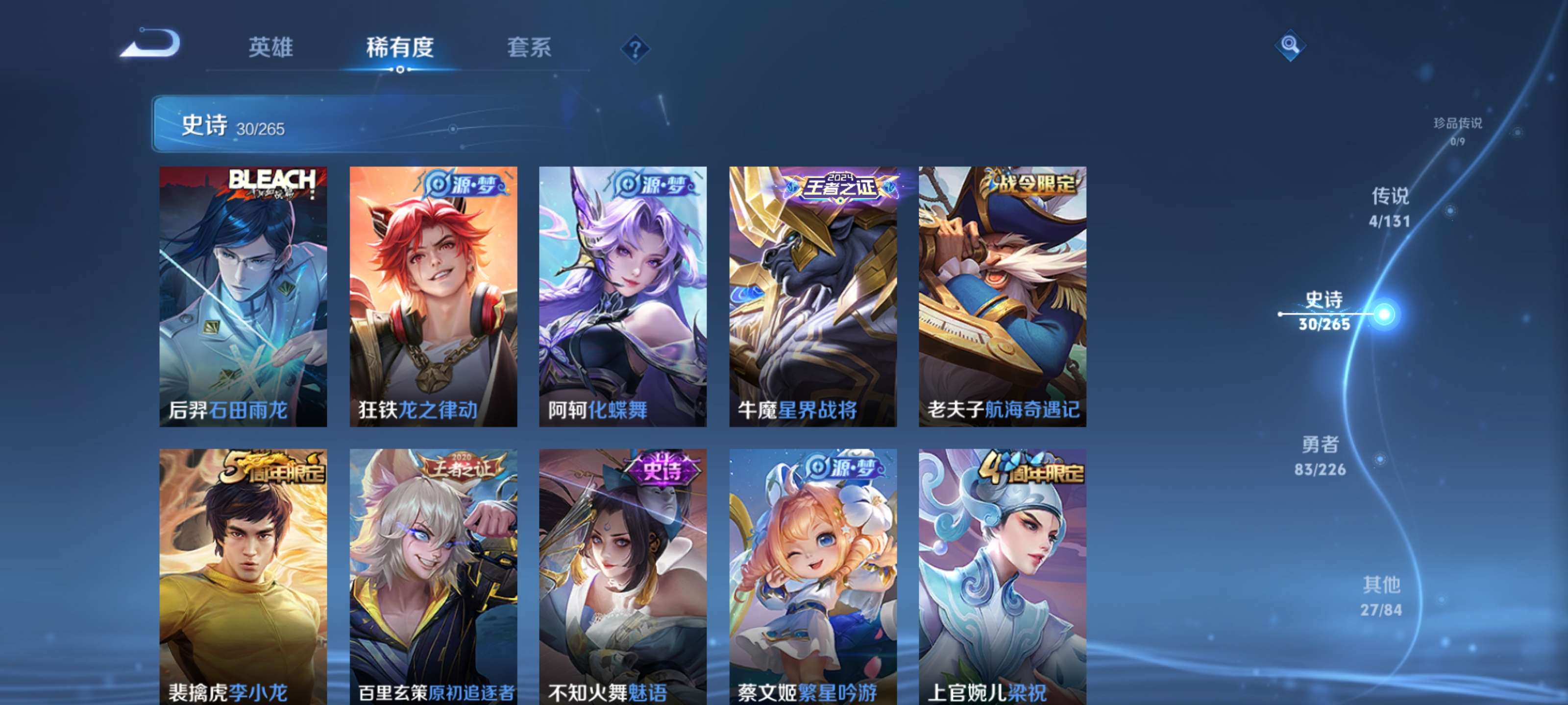 WZZM3408049王者荣耀账号详情图6 WZZM3408049王者荣耀账号详情图6