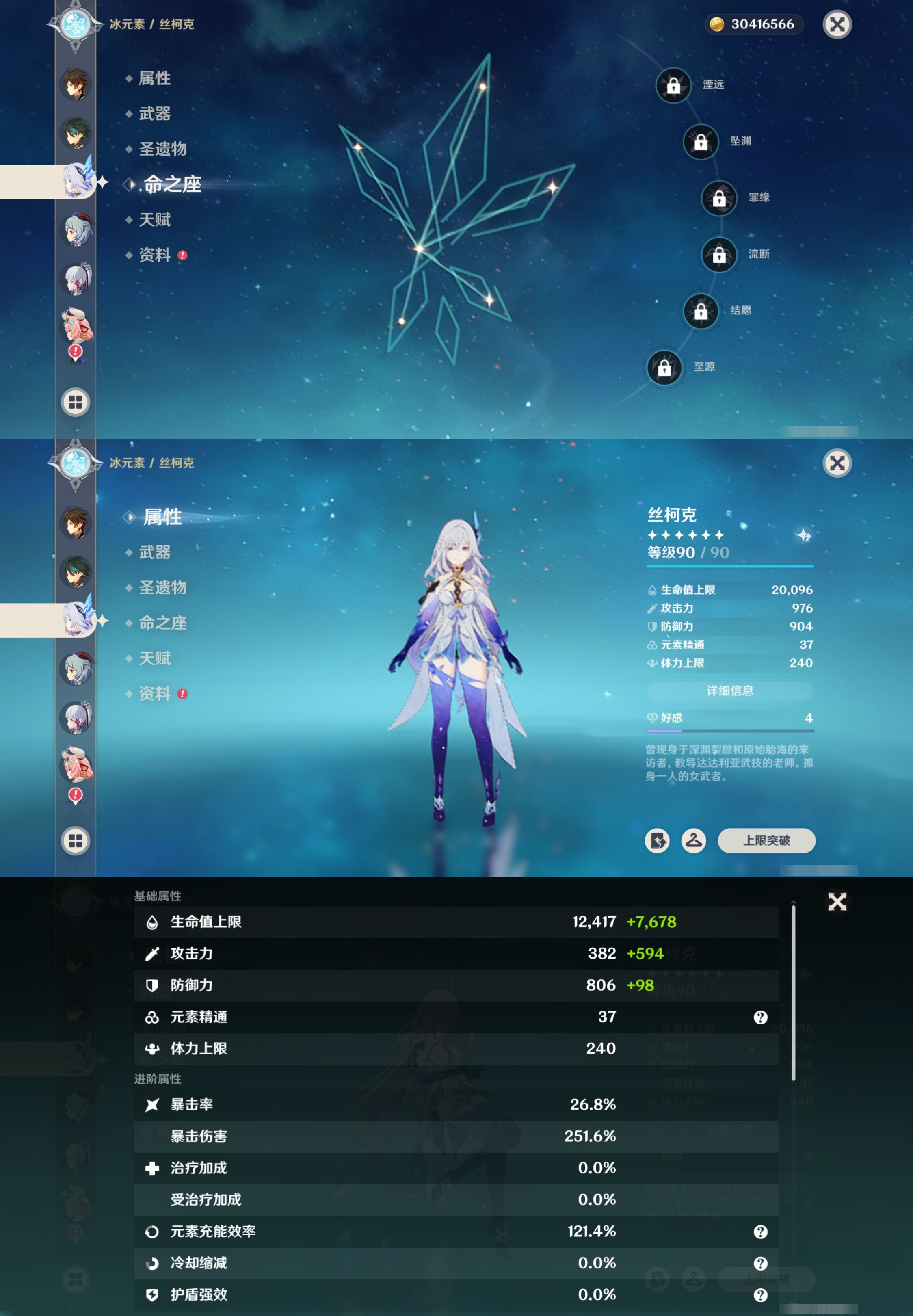 YSMK315698原神账号详情图16