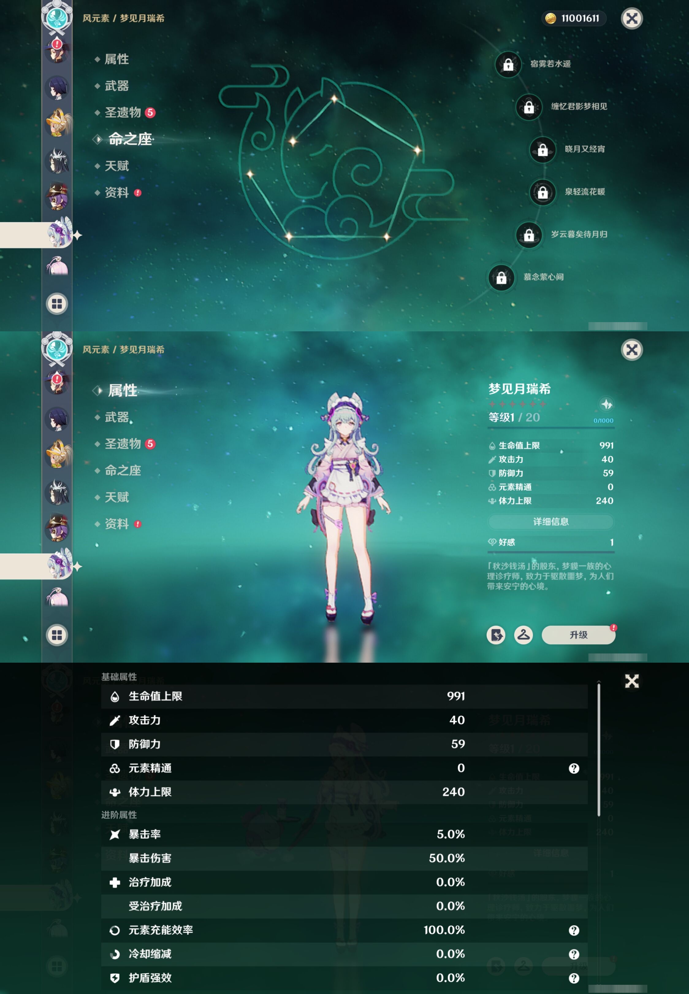 YSMK315683原神账号详情图36 YSMK315683原神账号详情图36