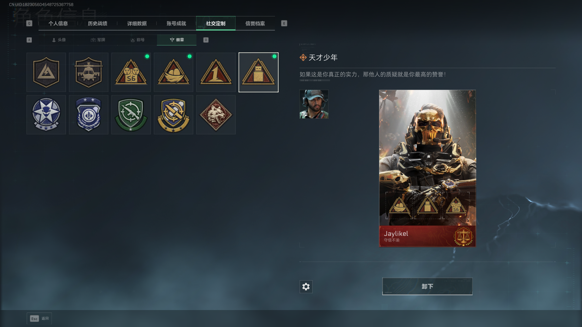 SJZQM397828三角洲行动账号详情图6 SJZQM397828三角洲行动账号详情图6