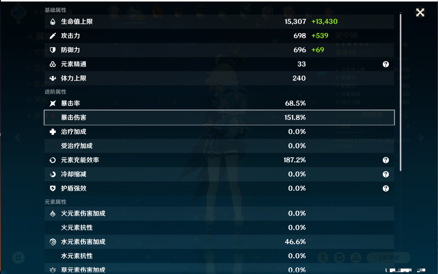 YSMK315662原神账号详情图5 YSMK315662原神账号详情图5