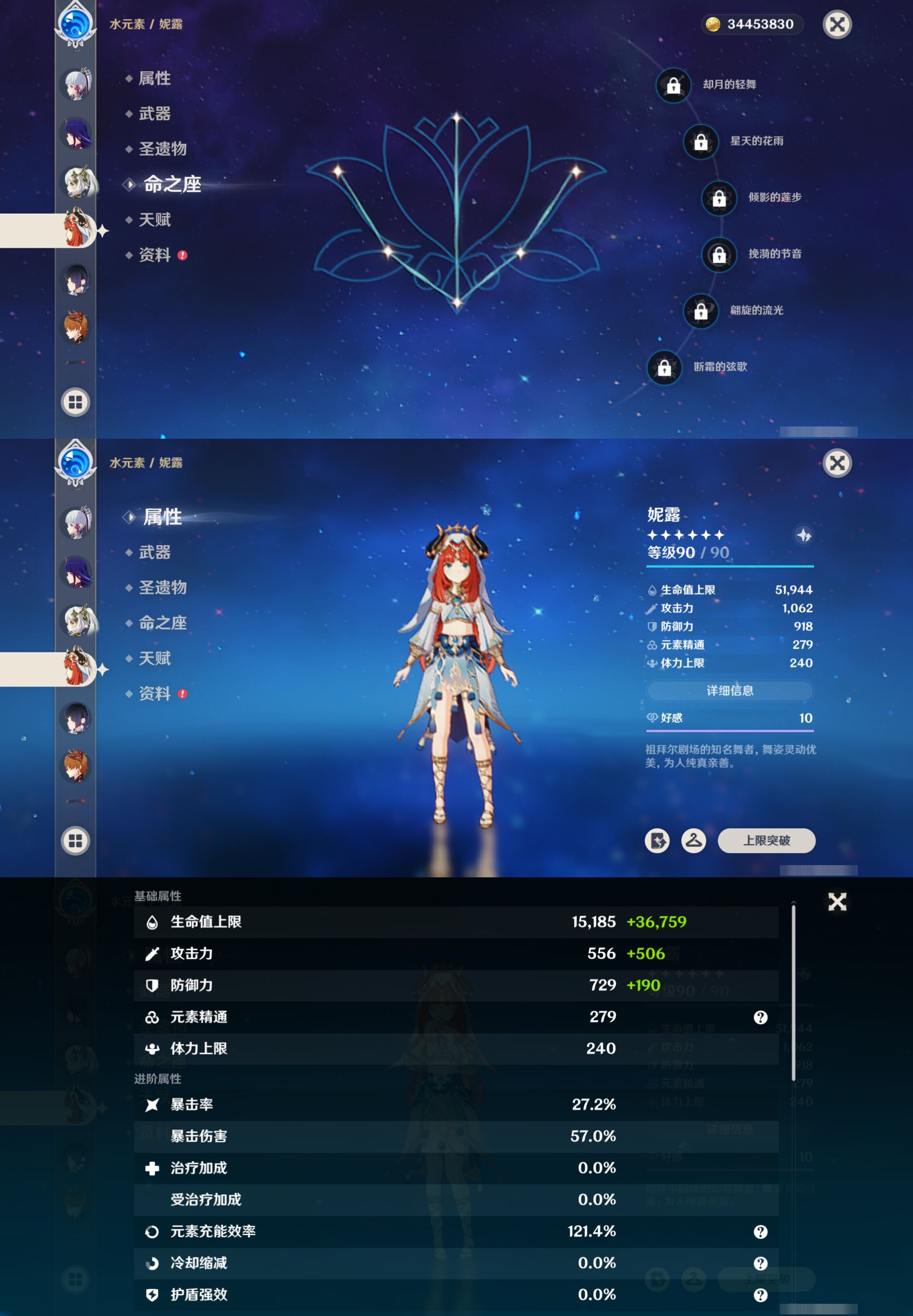 YSMK315686原神账号详情图18 YSMK315686原神账号详情图18