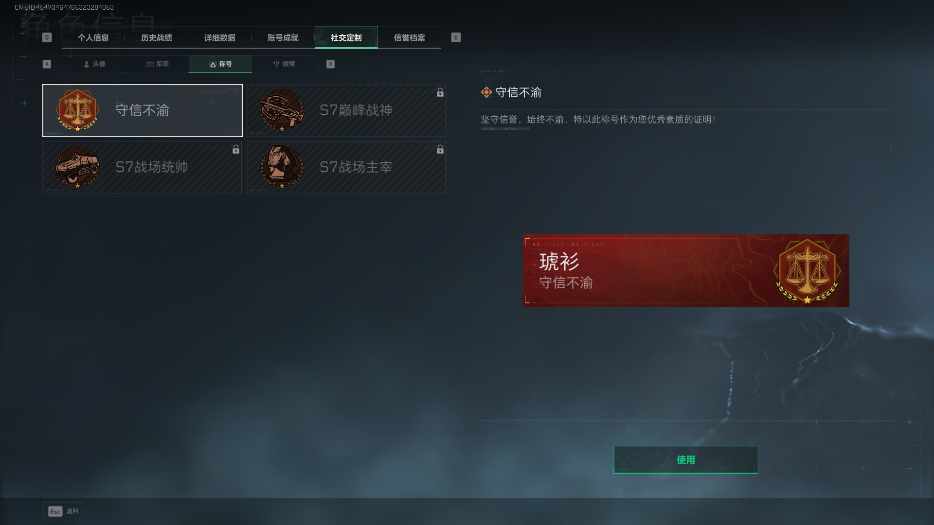 SJZCMW385807三角洲行动账号详情图5