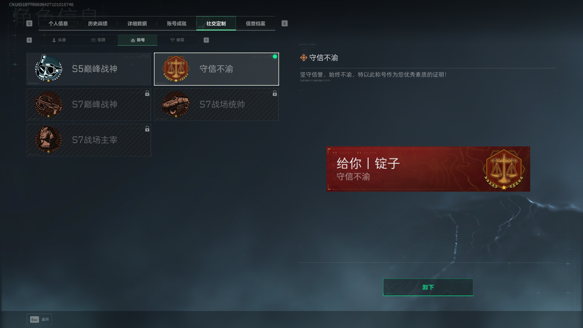 SJZQM397826三角洲行动账号详情图5