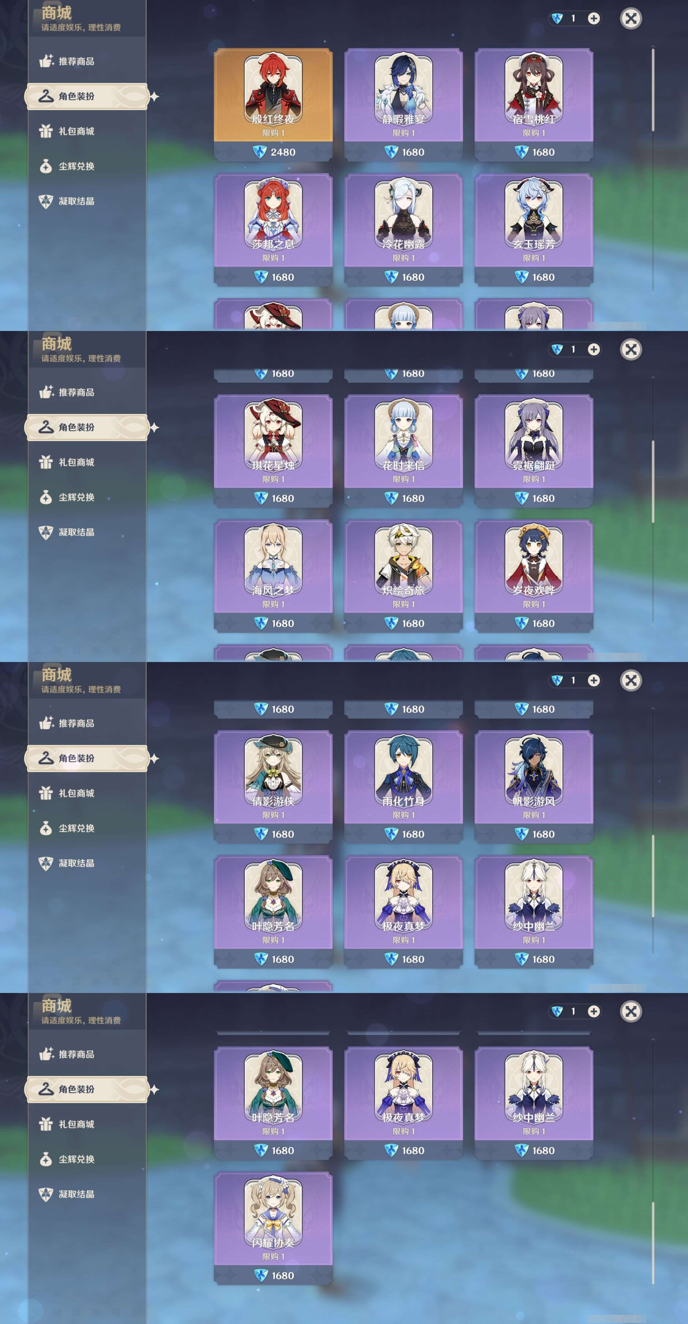 YSMK315687原神账号详情图28 YSMK315687原神账号详情图28