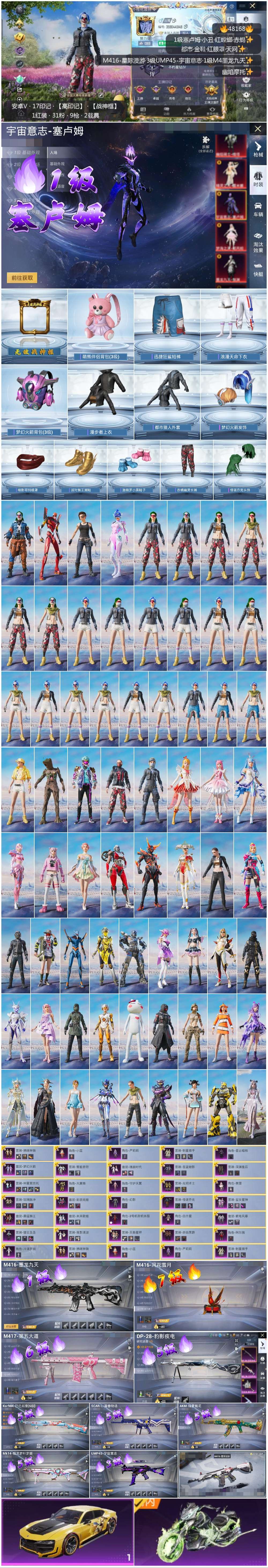 HPSJ3405884和平精英账号详情图4 HPSJ3405884和平精英账号详情图4