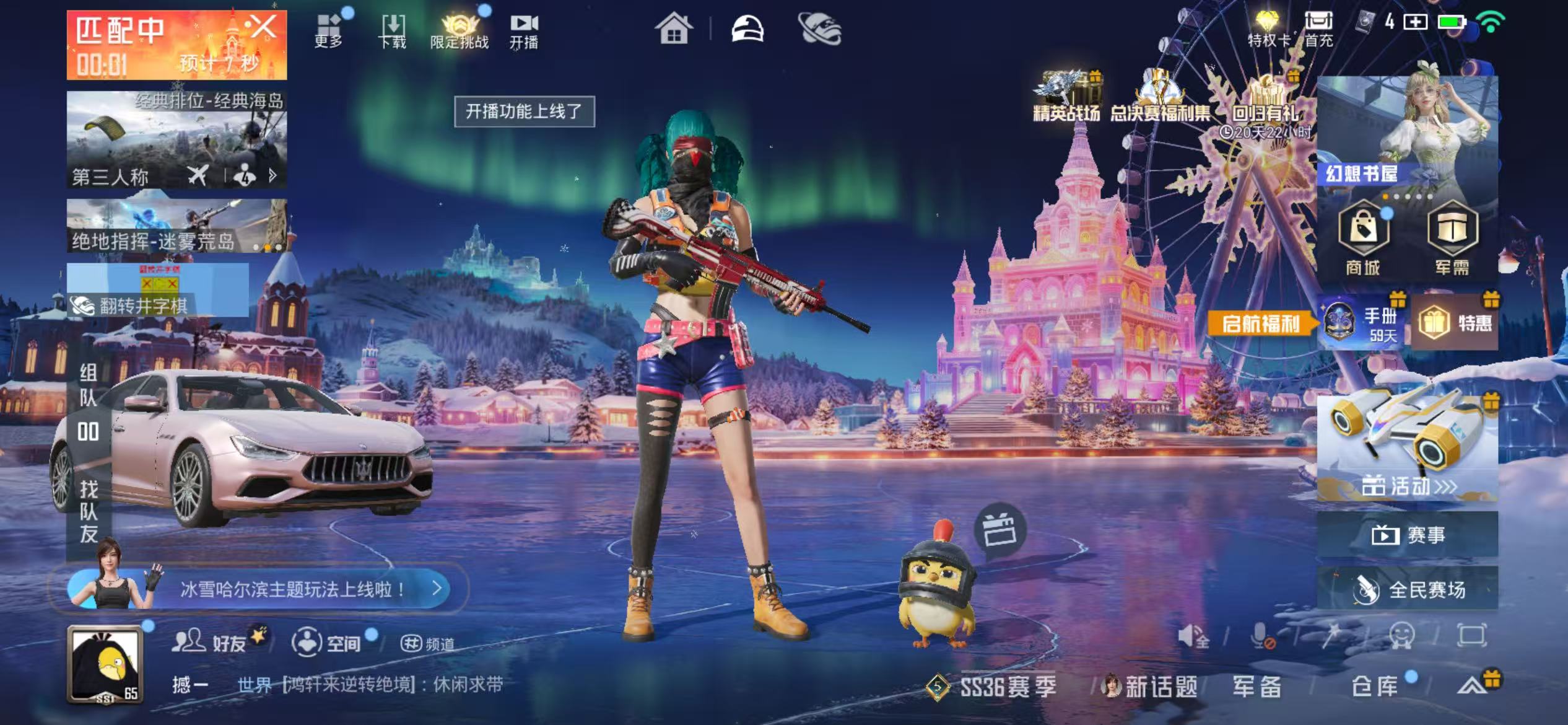 HPSJ3412992和平精英账号详情图3 HPSJ3412992和平精英账号详情图3