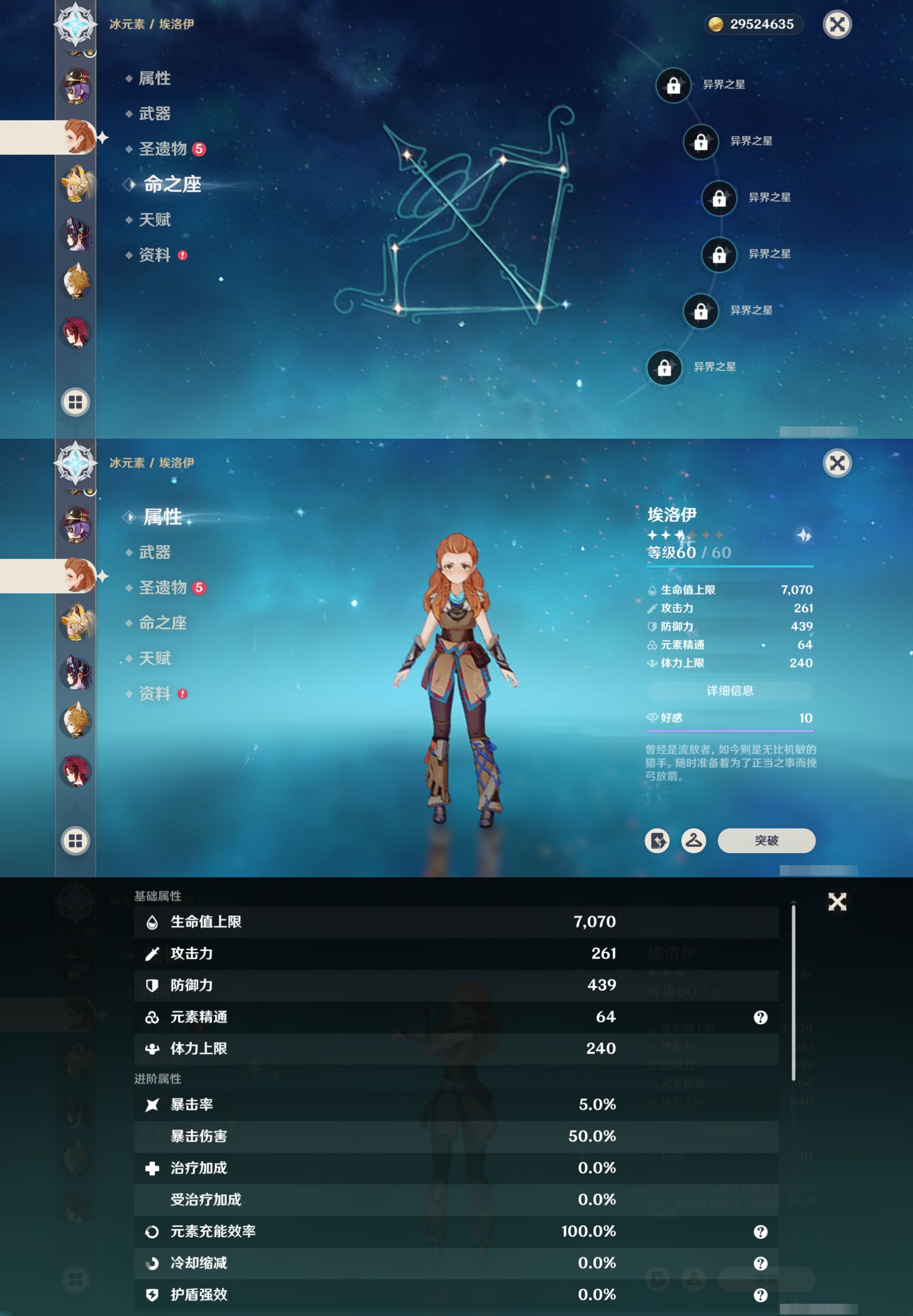 YSMK315670原神账号详情图40 YSMK315670原神账号详情图40